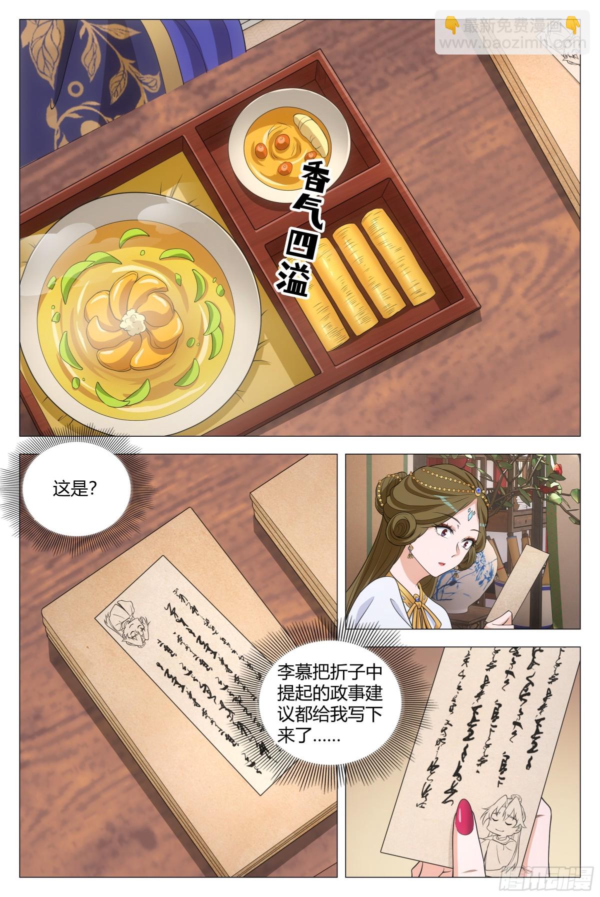 286-第293话