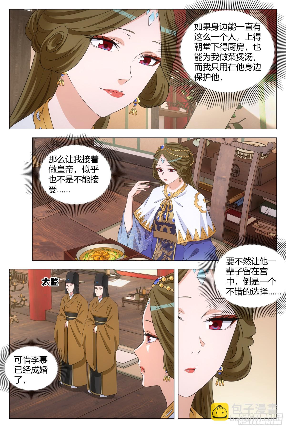 286-第293话