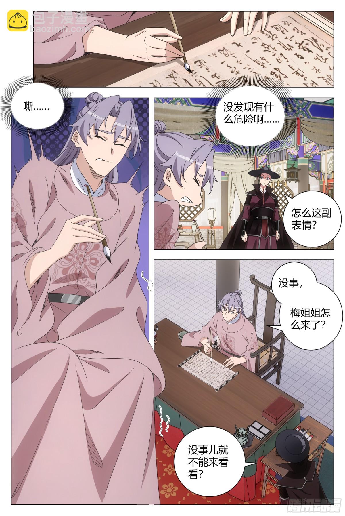 286-第293话