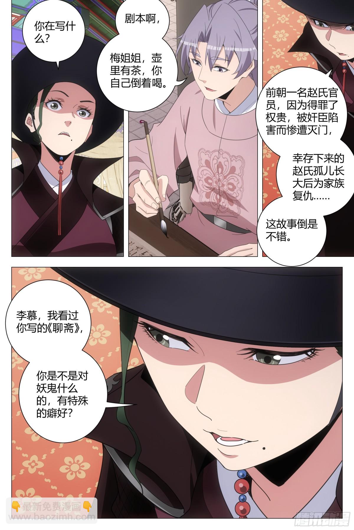 286-第293话