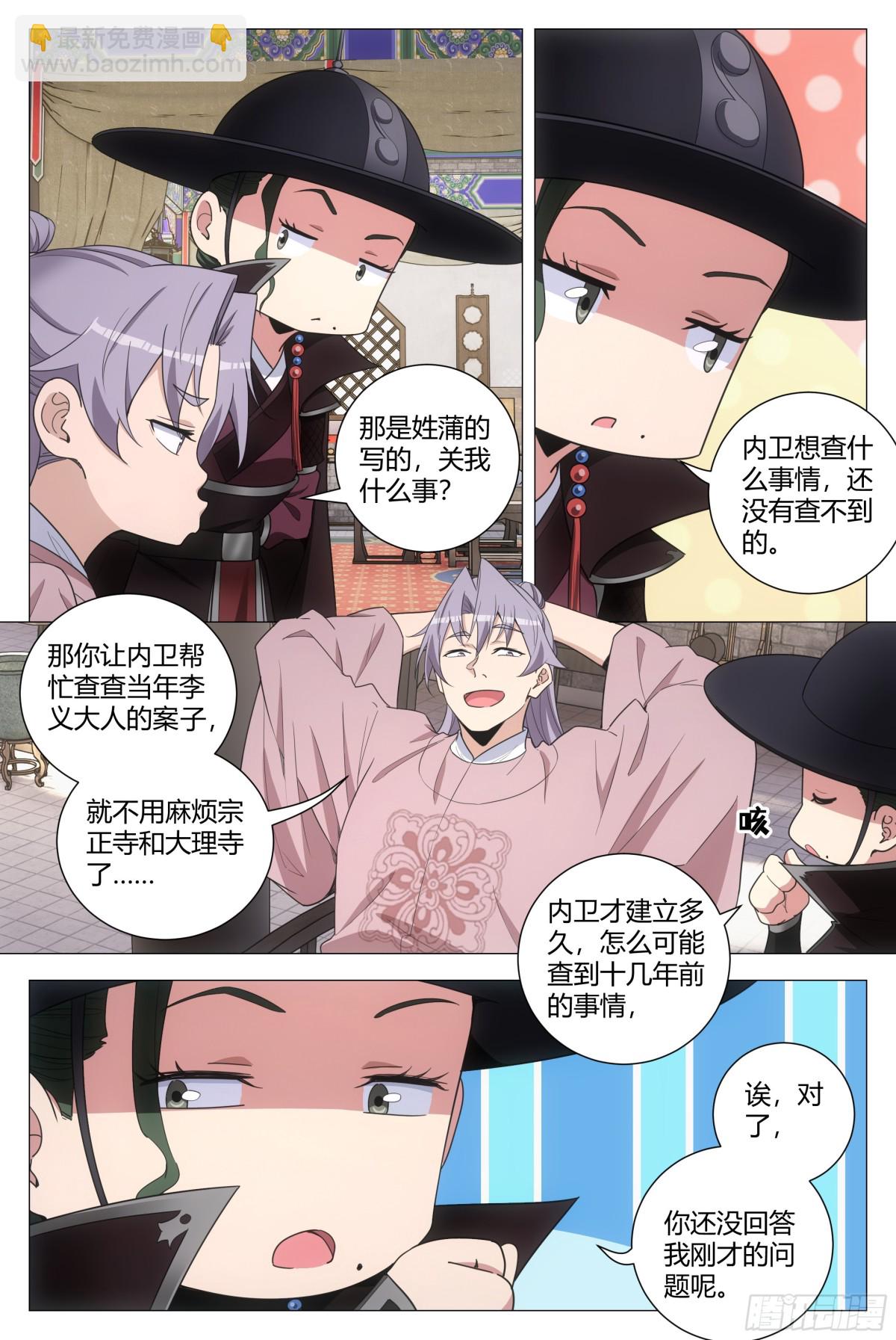 286-第293话