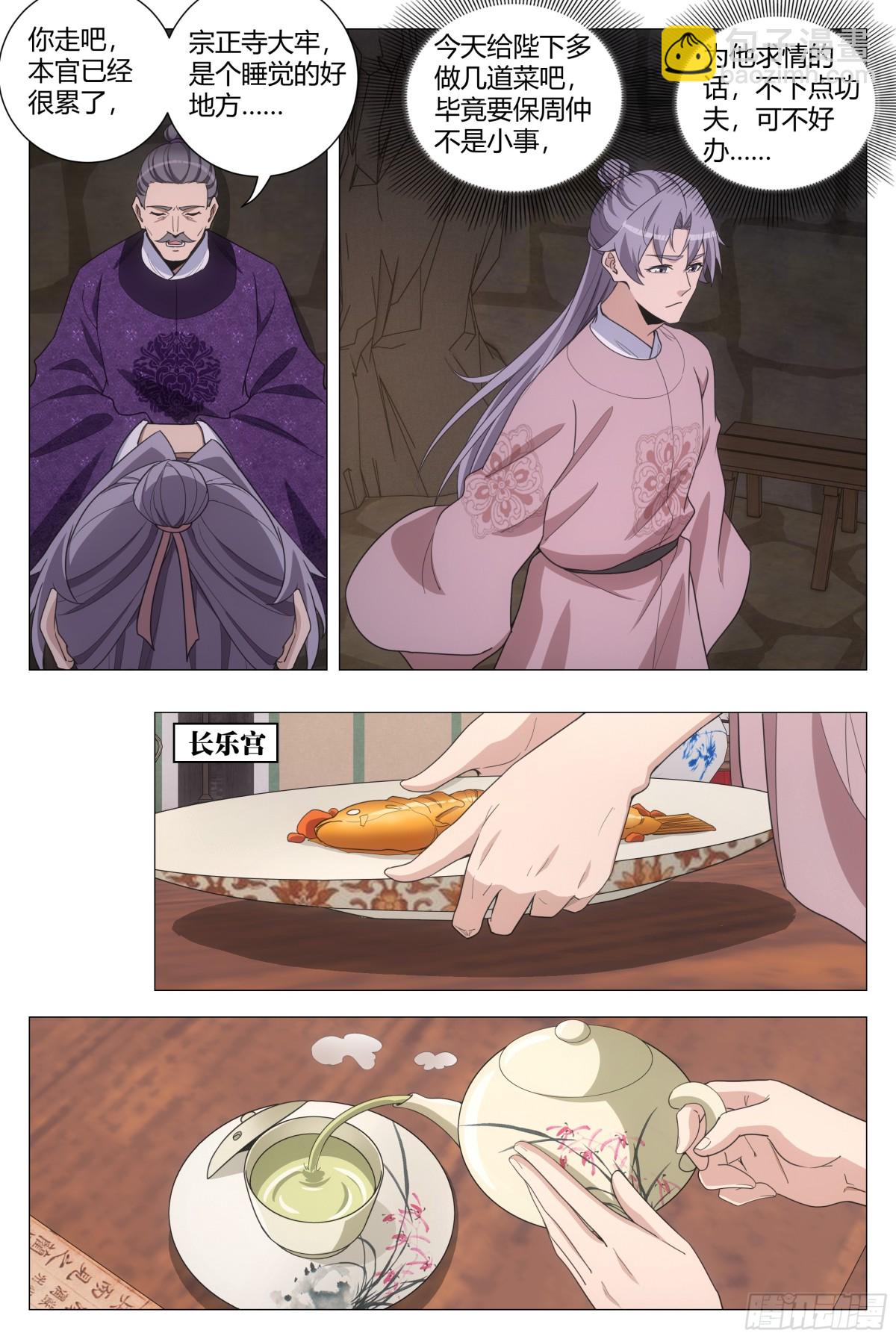 288-第295话