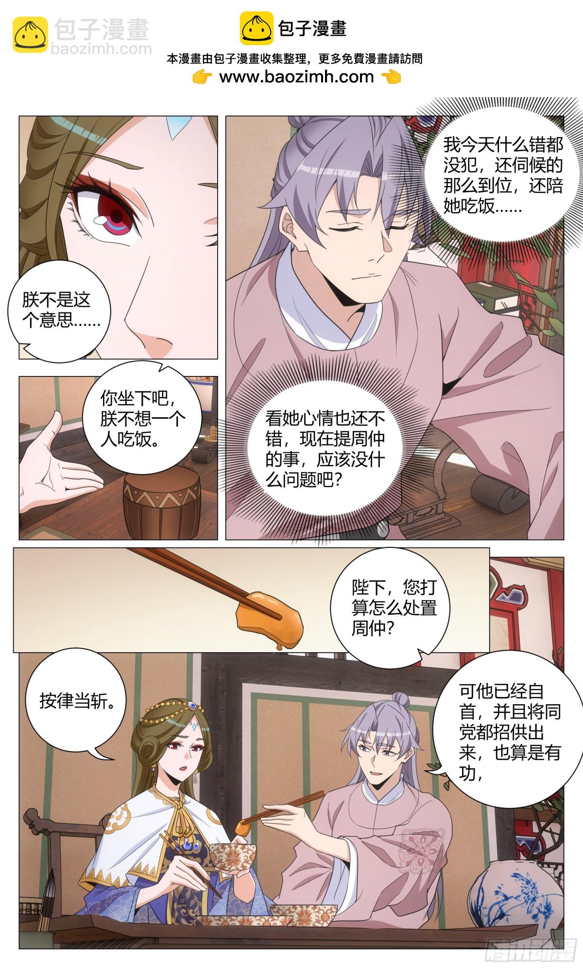 288-第295话