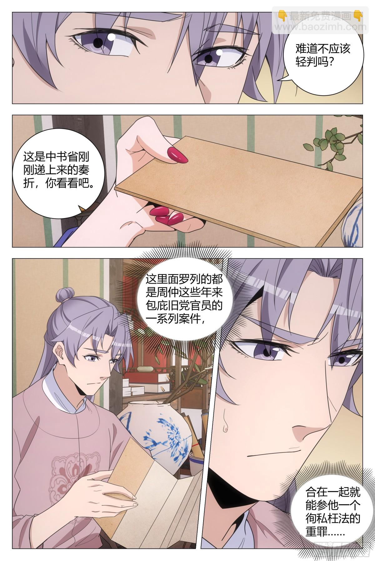 288-第295话