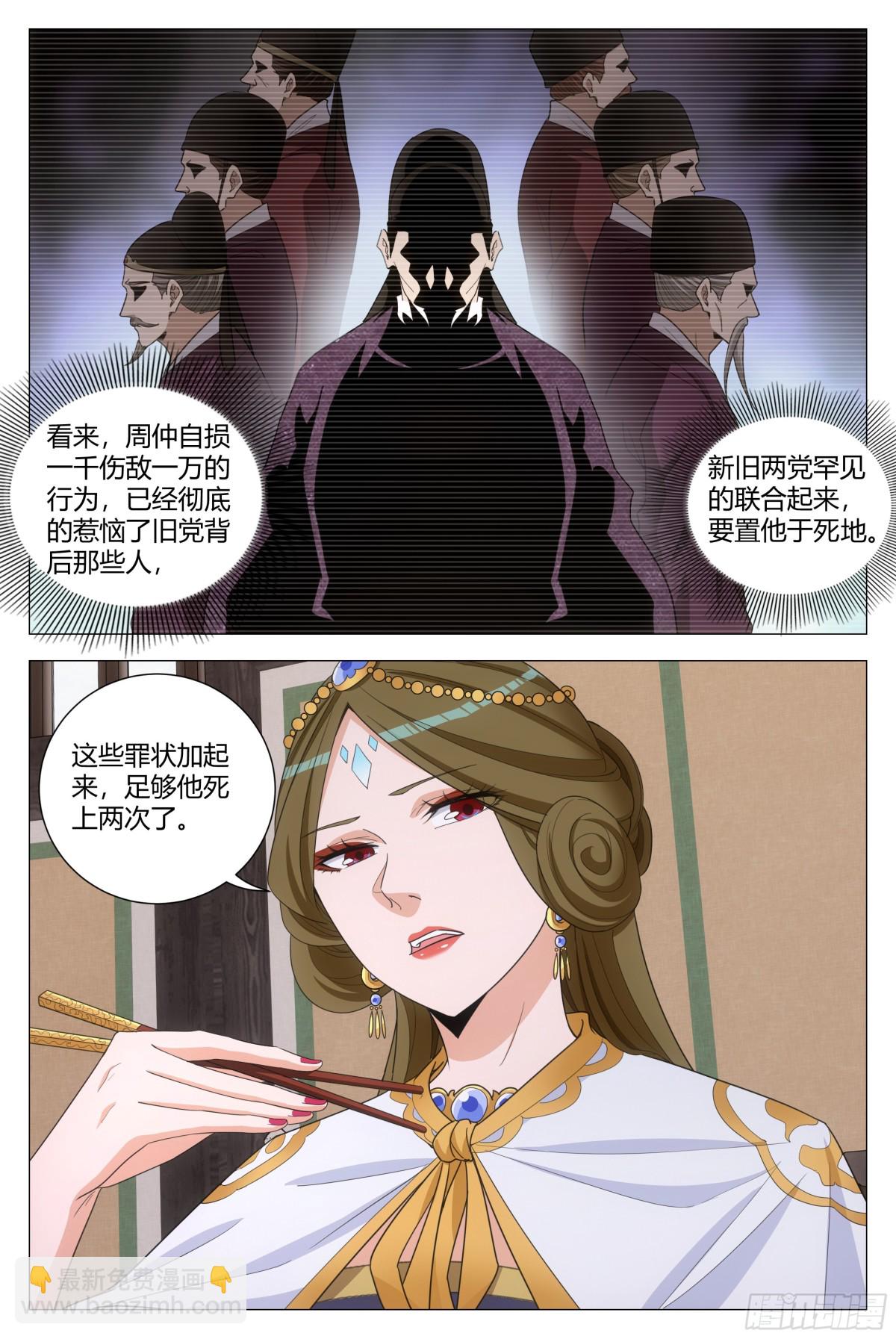 288-第295话