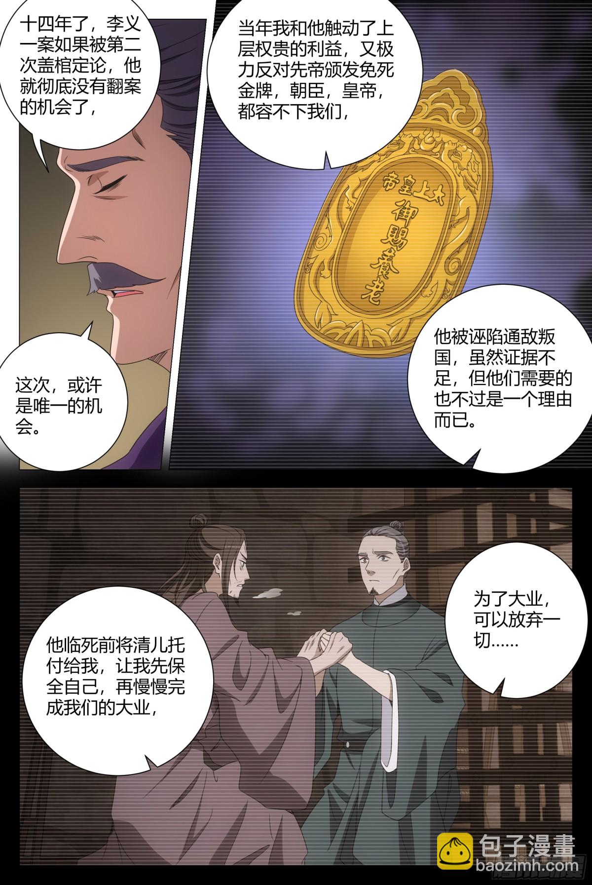 288-第295话