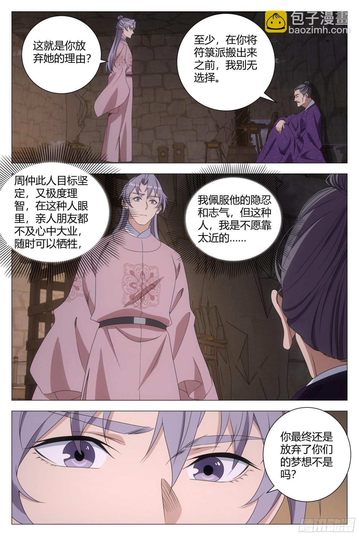288-第295话