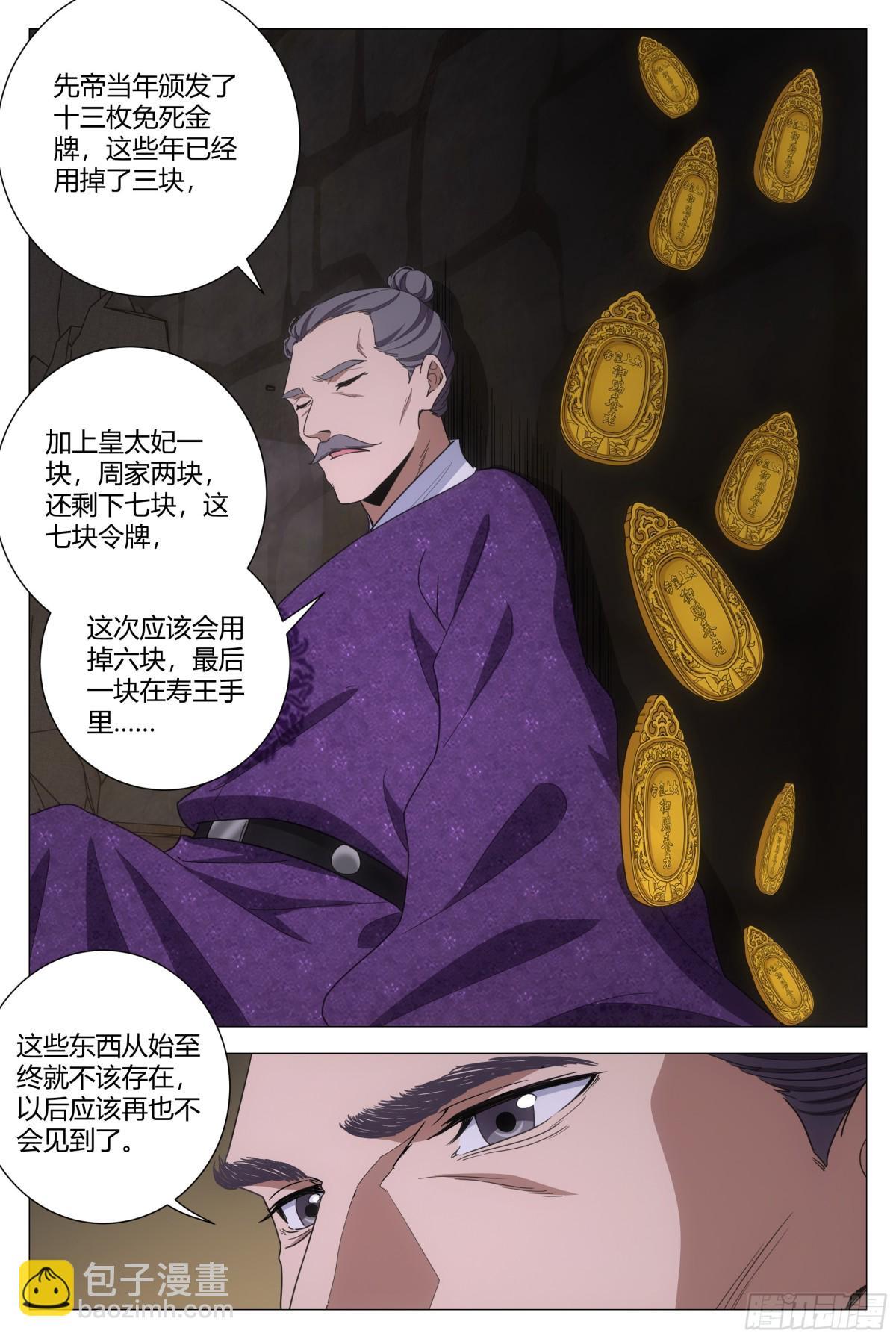 288-第295话