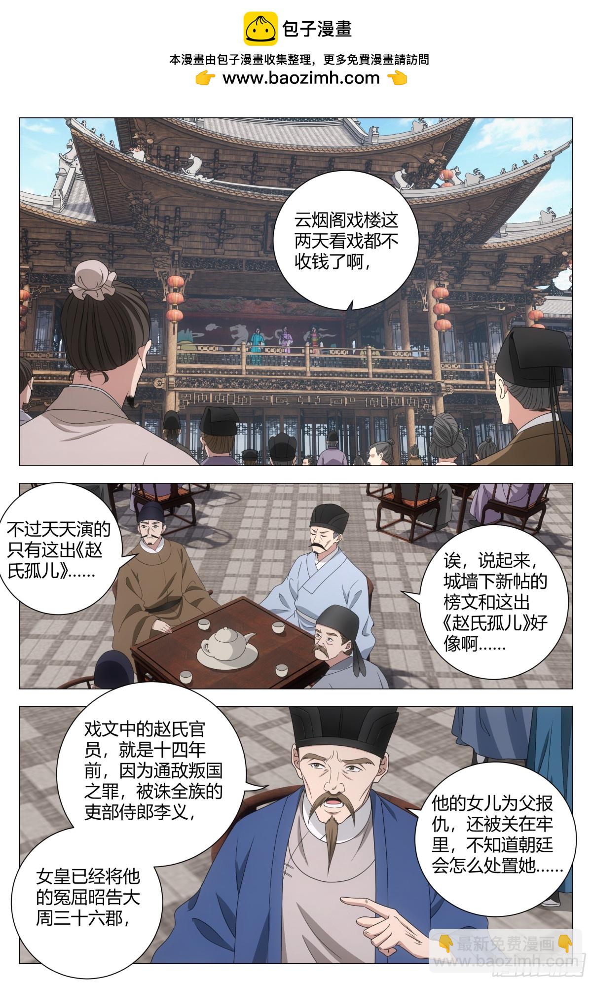 290-第297话