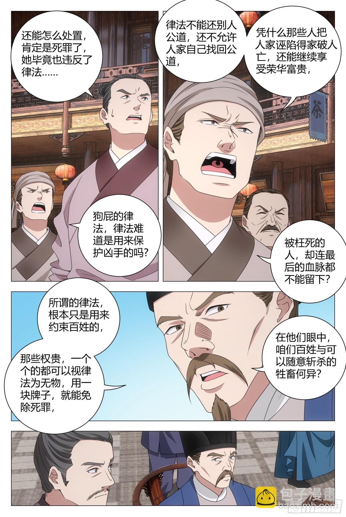 290-第297话