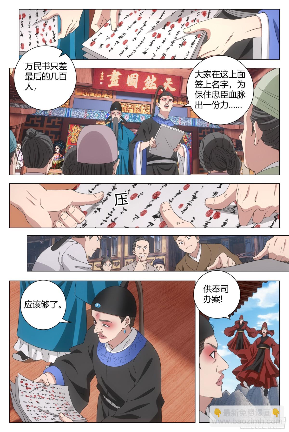 290-第297话