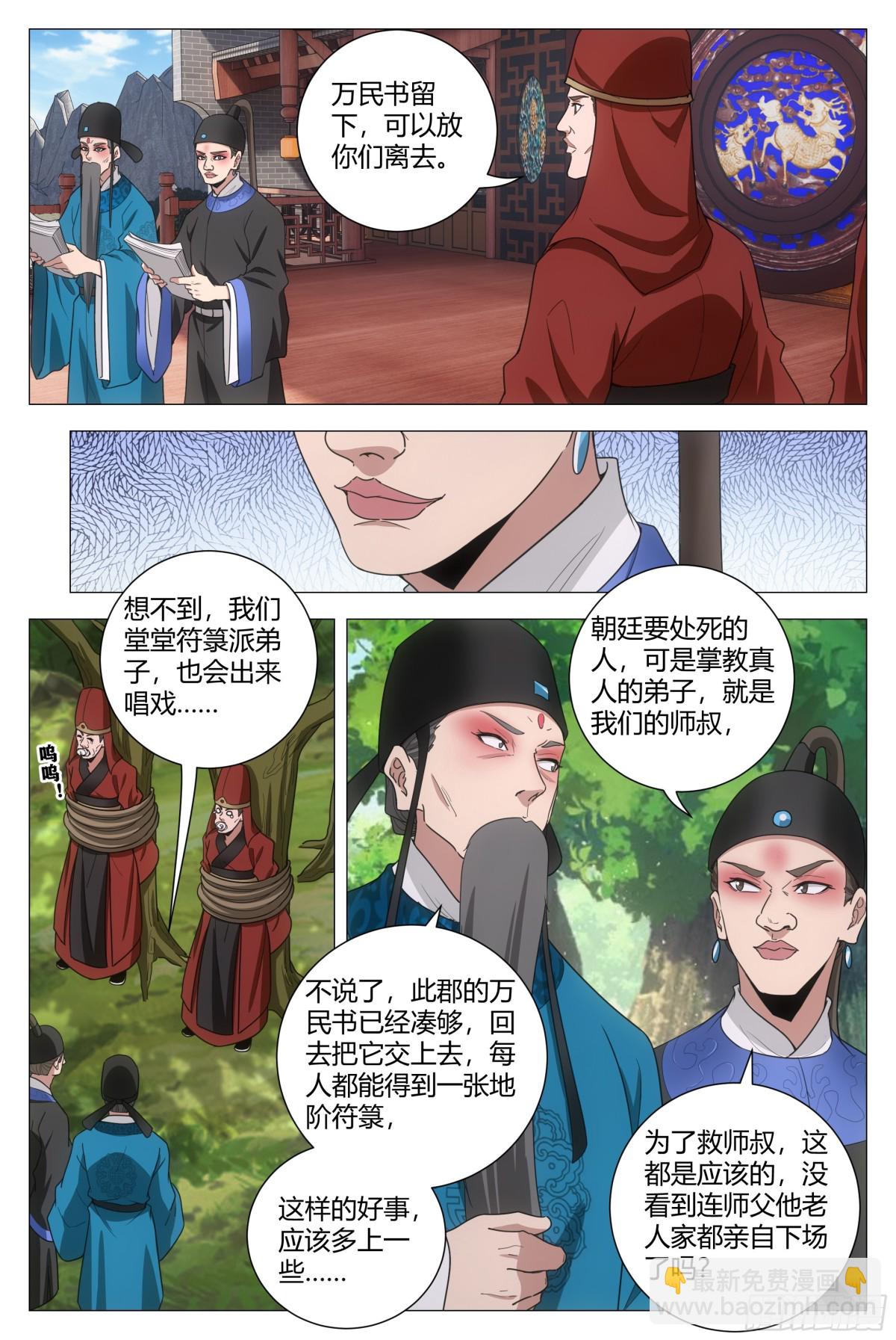 290-第297话