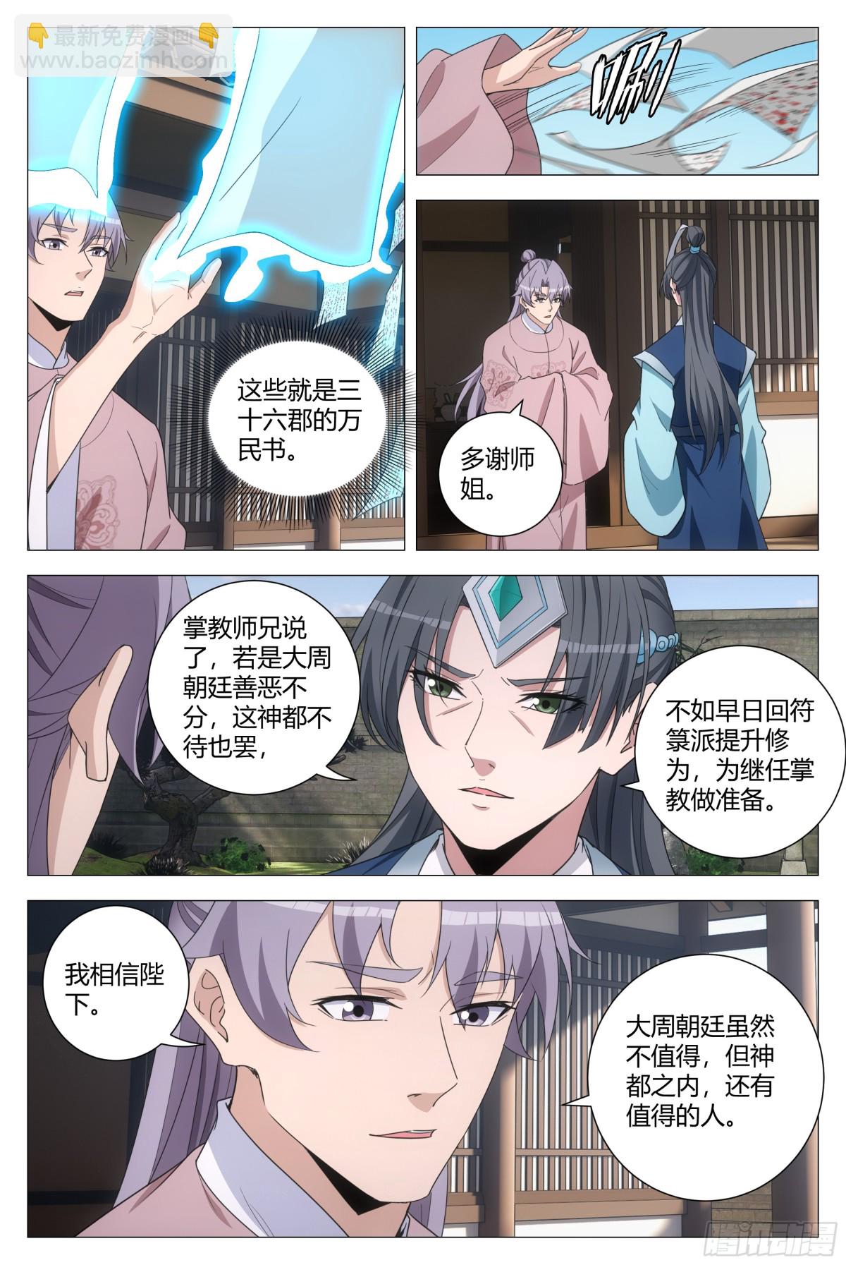 290-第297话