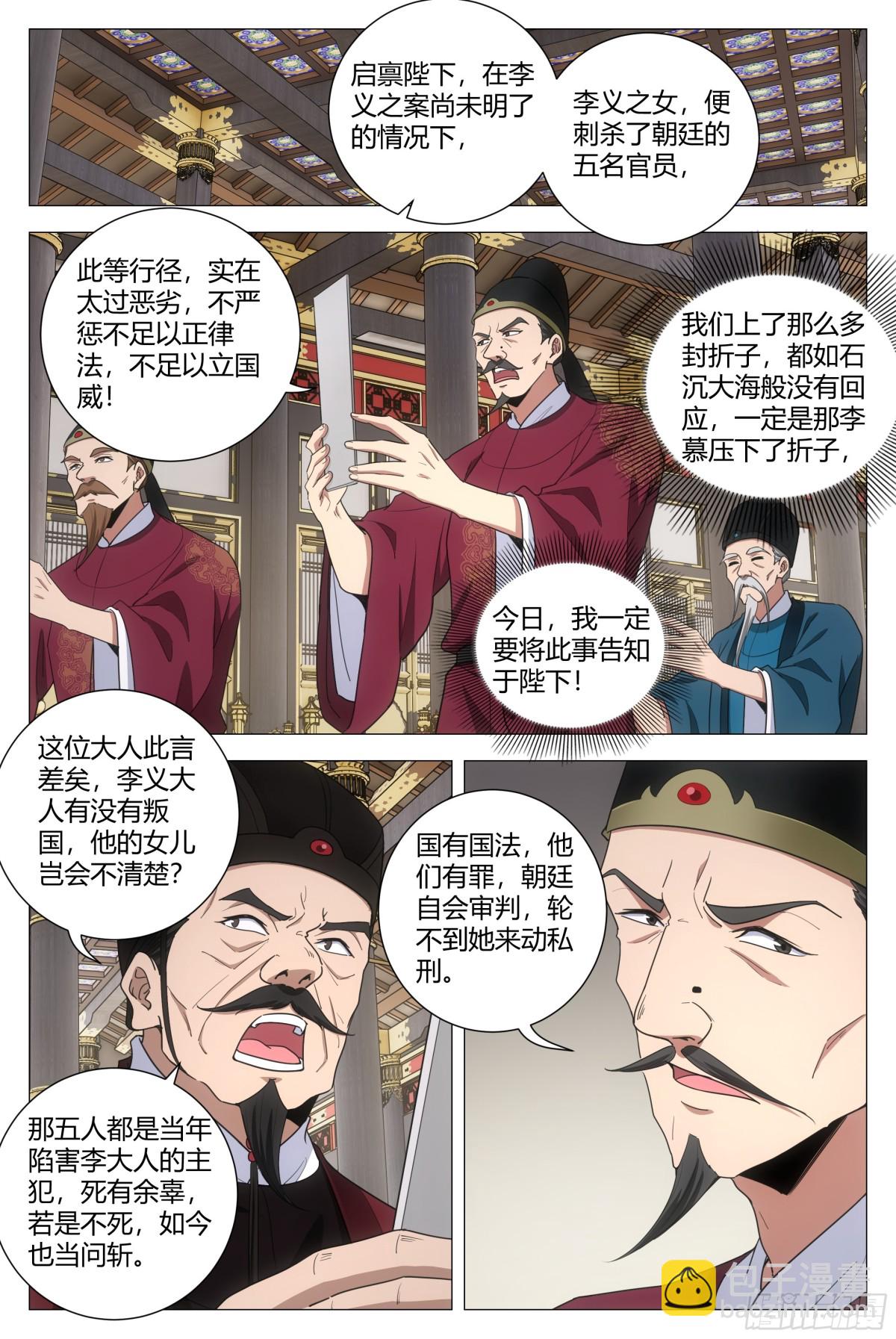 290-第297话