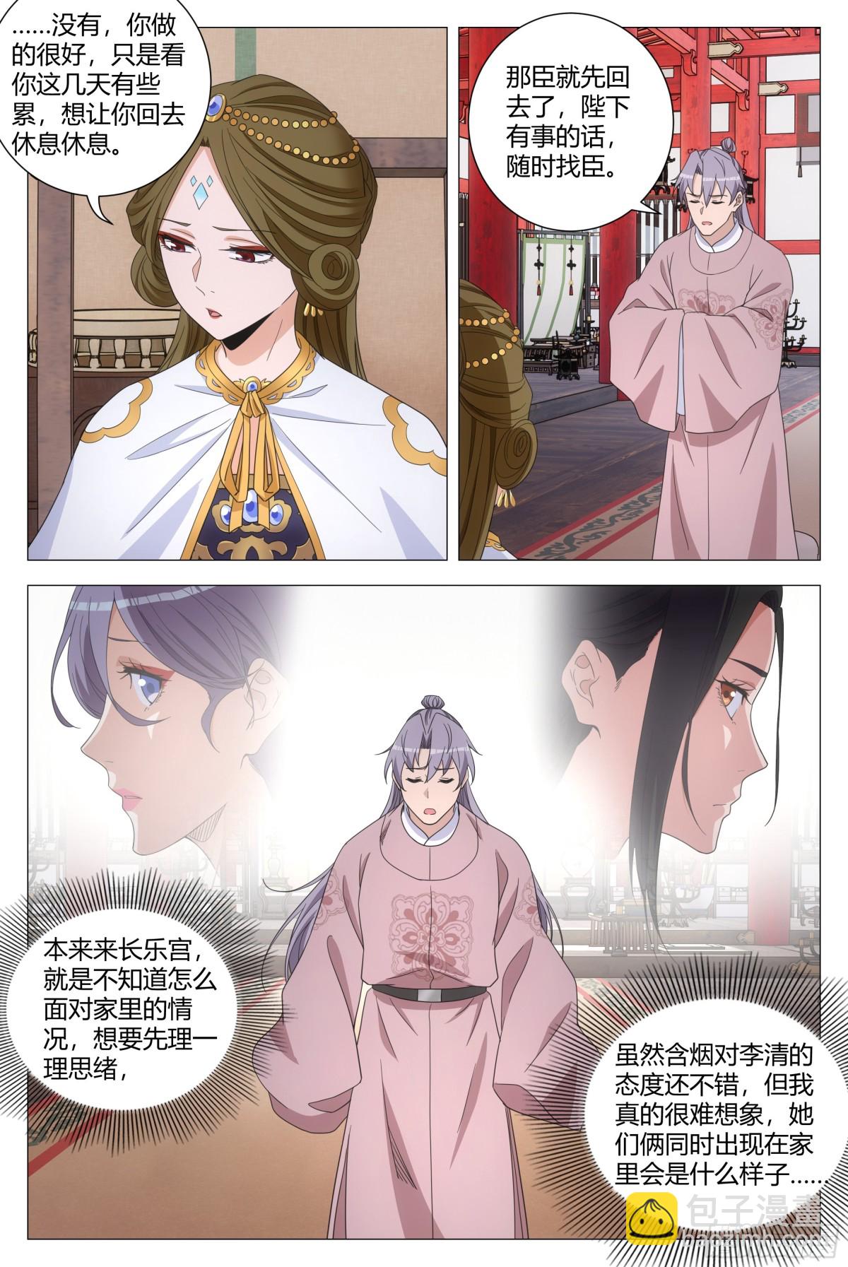 292-第299话