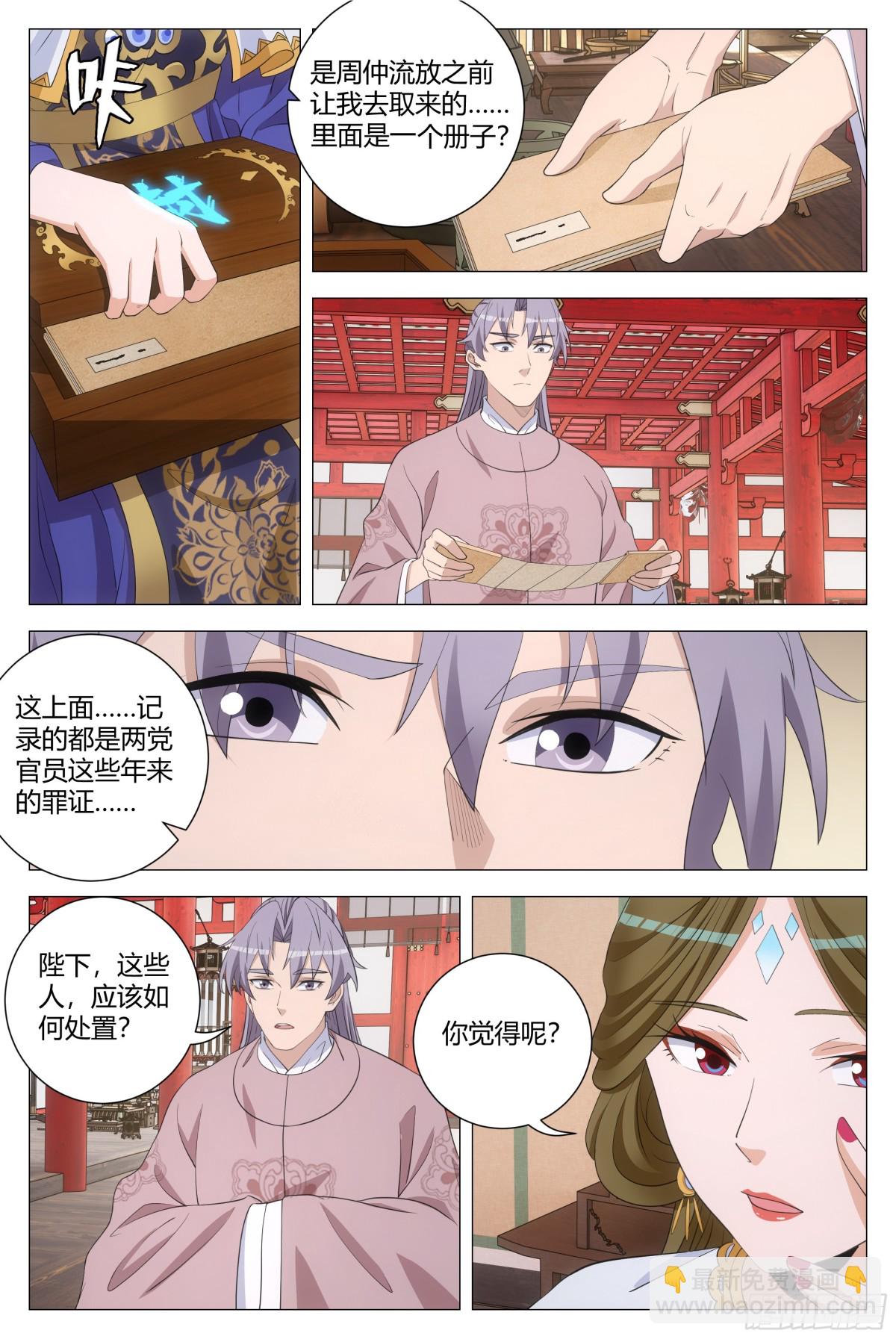 292-第299话