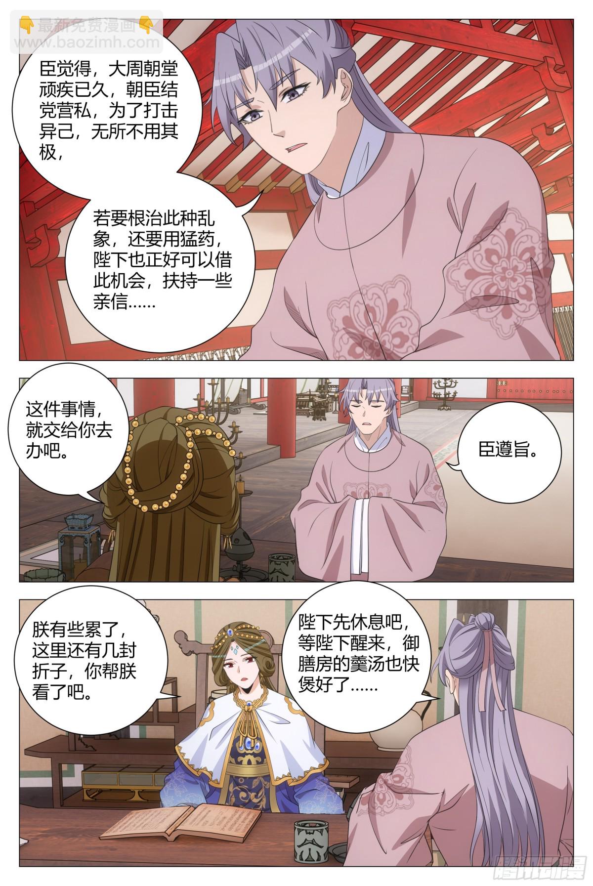 292-第299话
