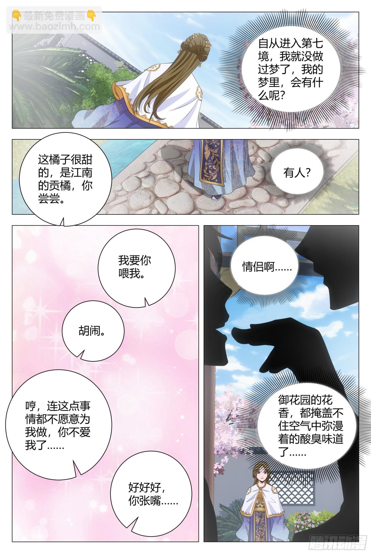 292-第299话
