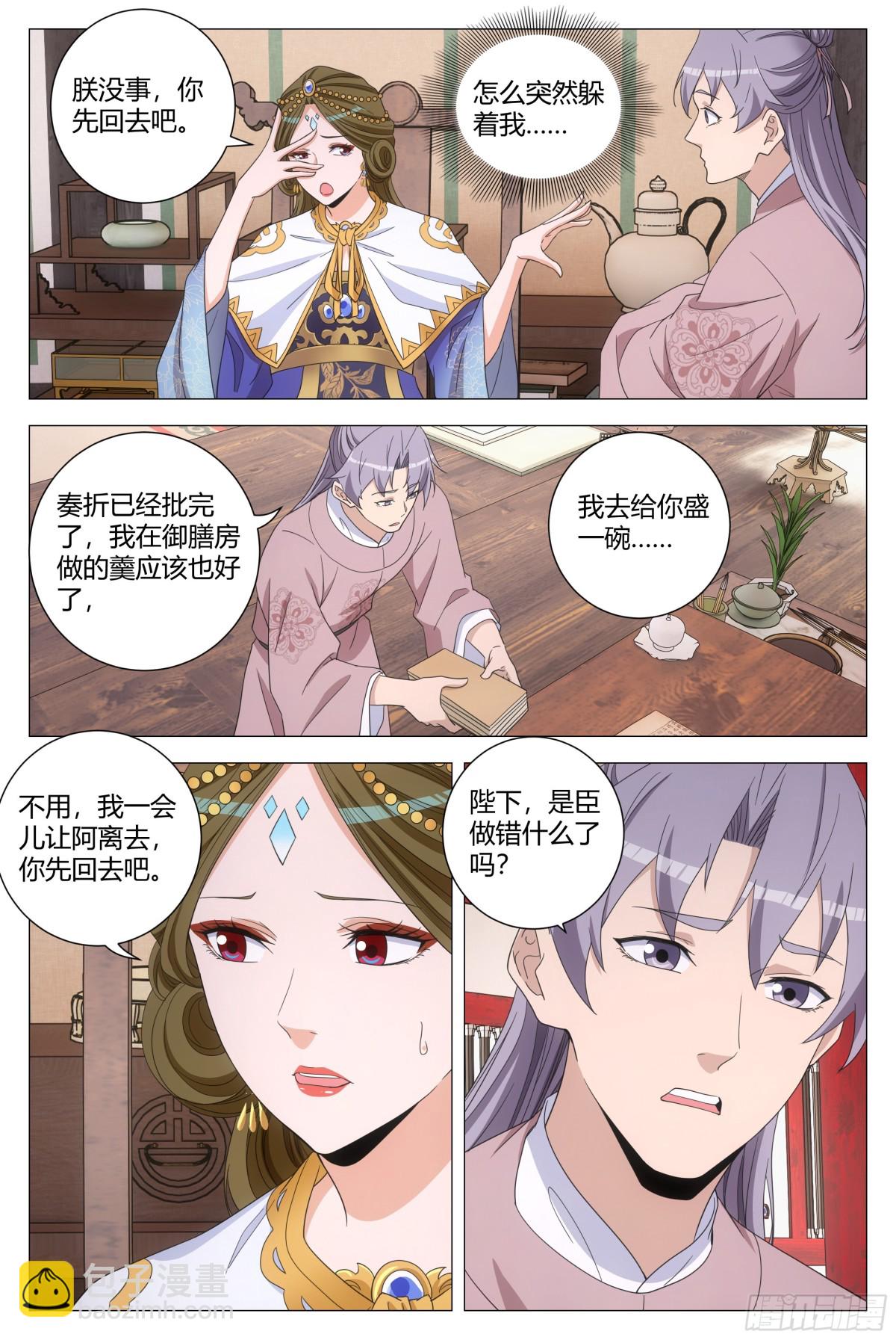 292-第299话