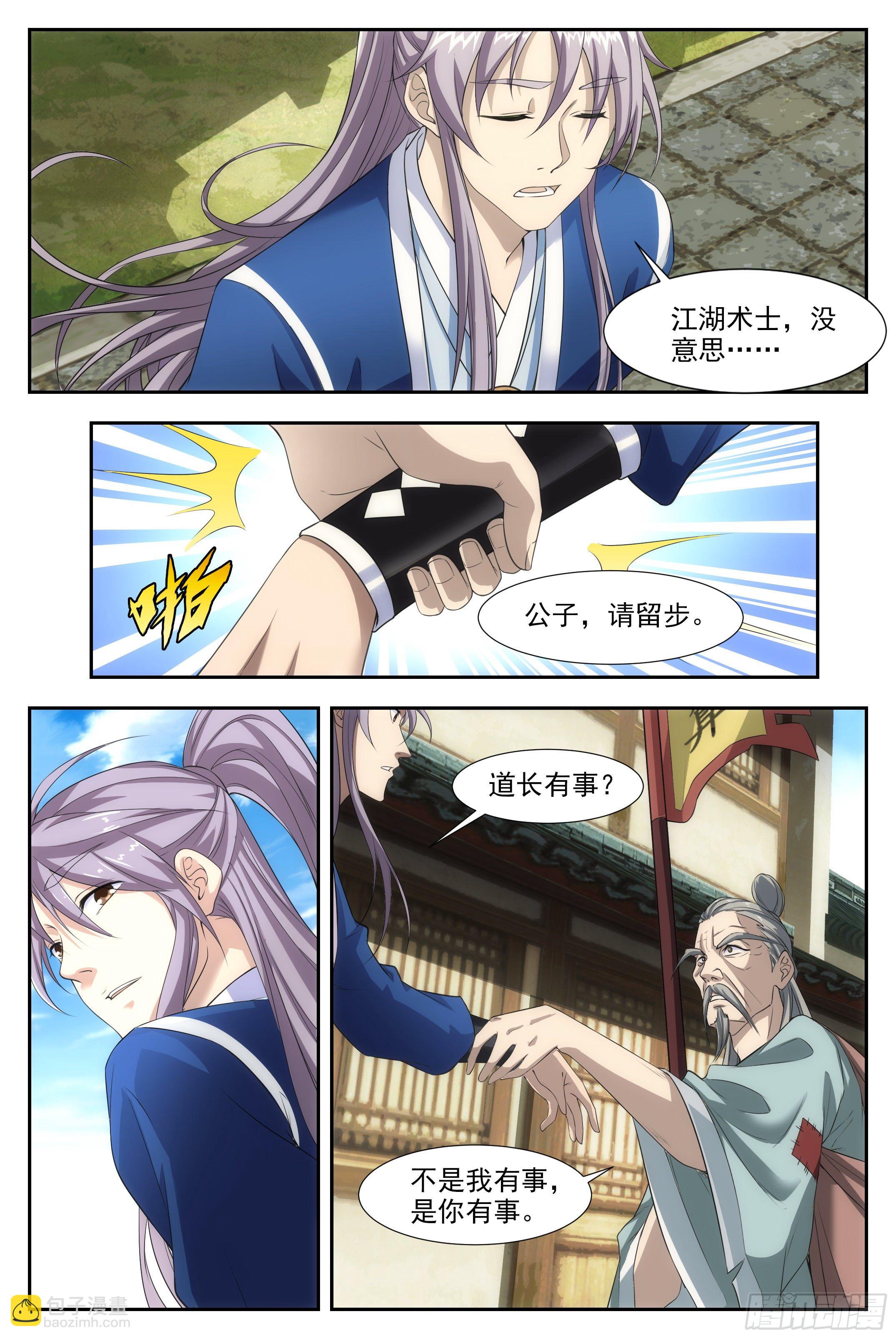 002怎么又命不久矣了！-第3话