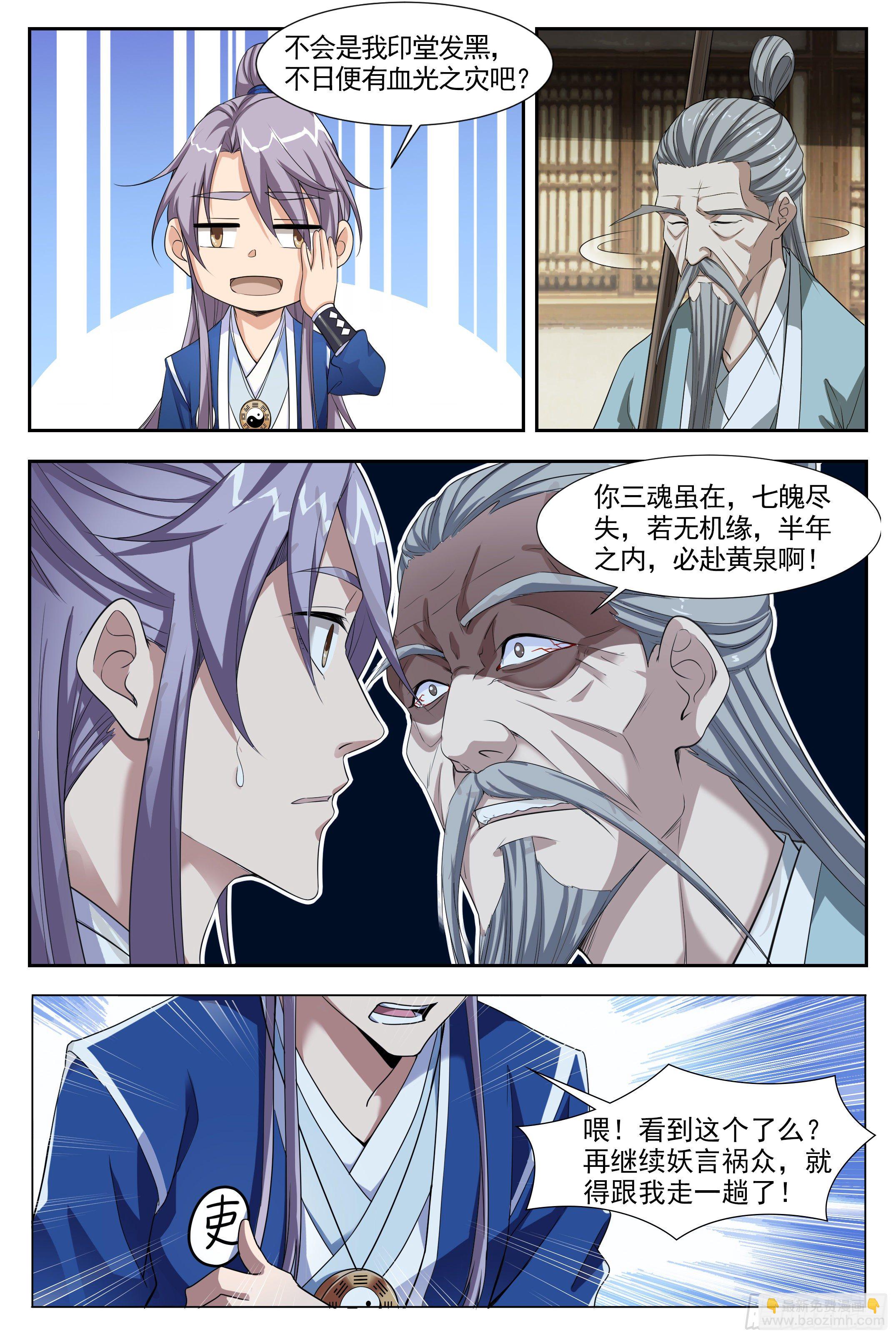 002怎么又命不久矣了！-第3话
