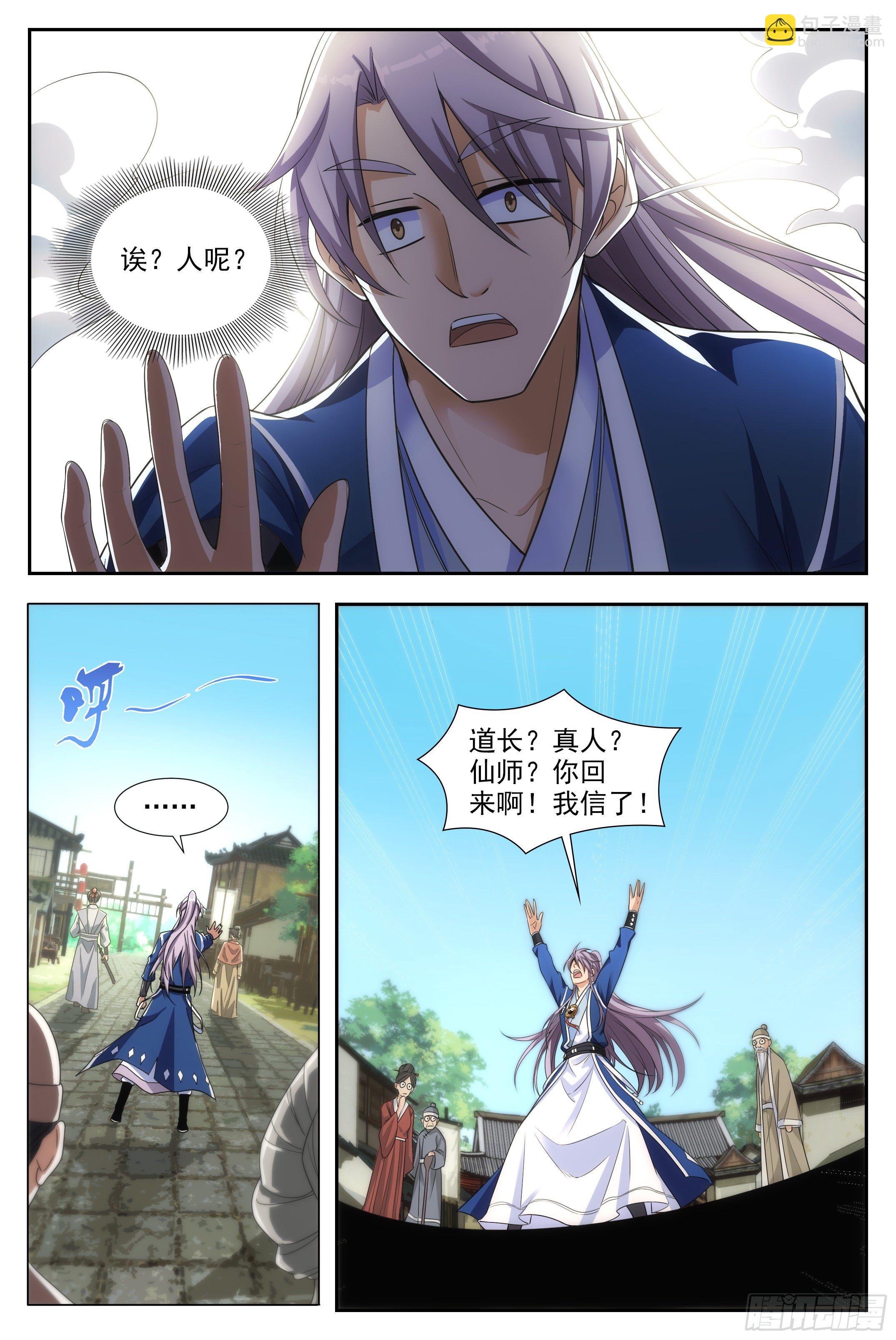 002怎么又命不久矣了！-第3话