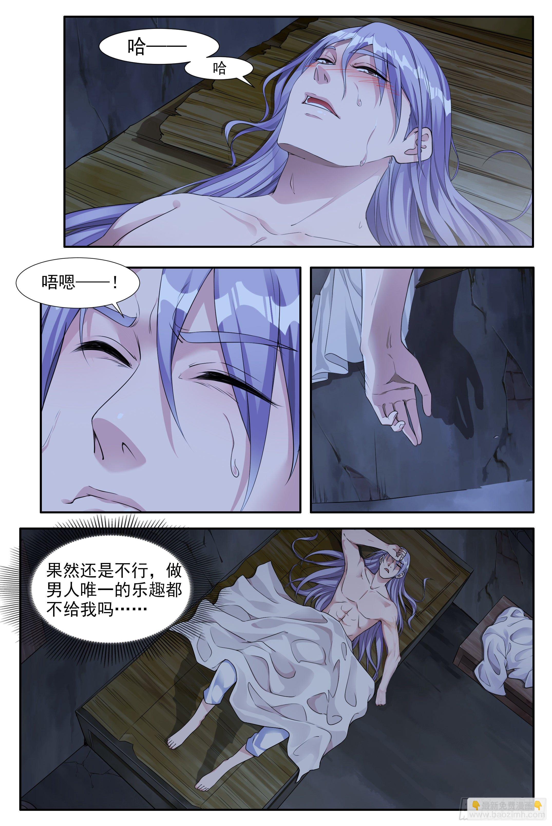 002怎么又命不久矣了！-第3话