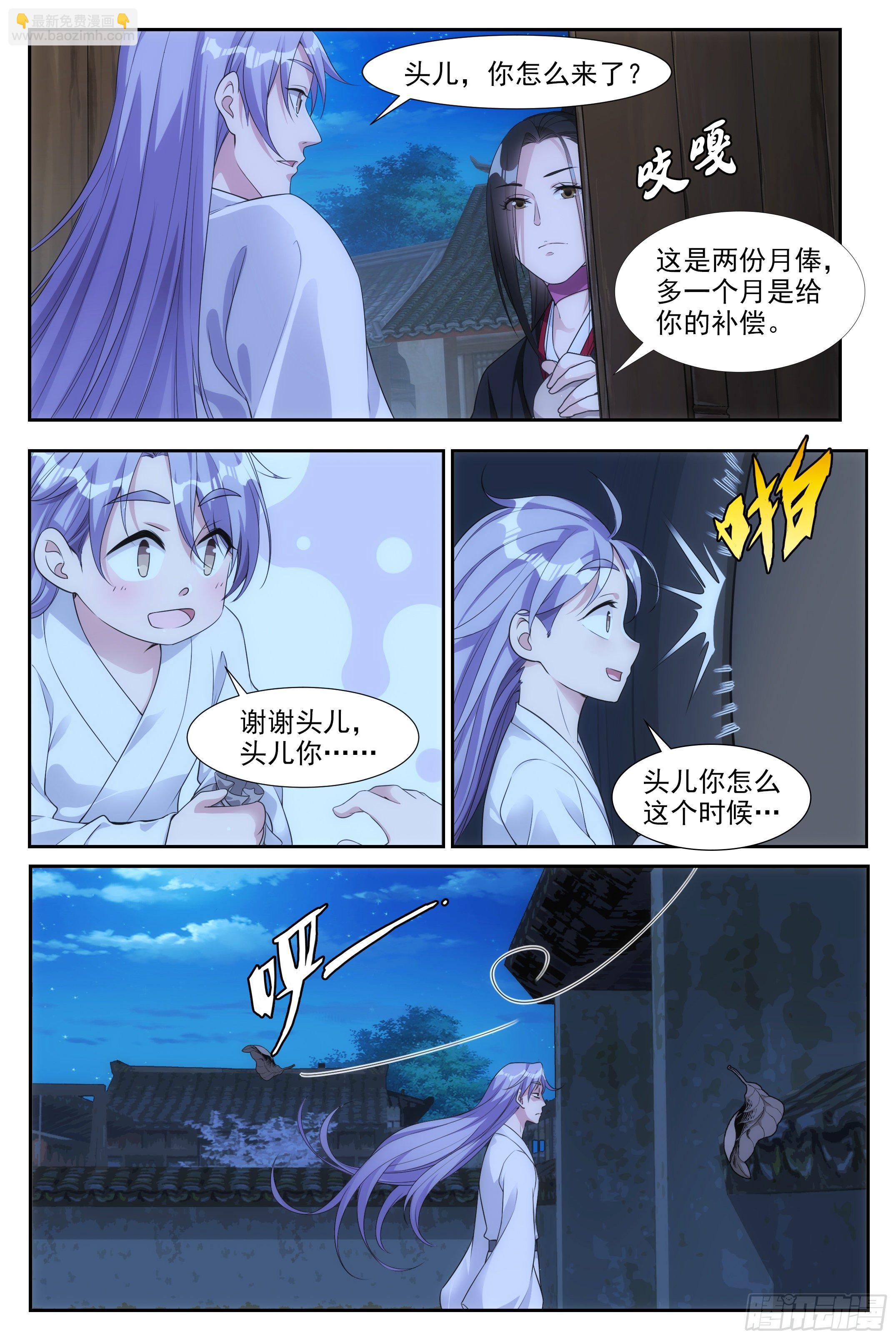 002怎么又命不久矣了！-第3话