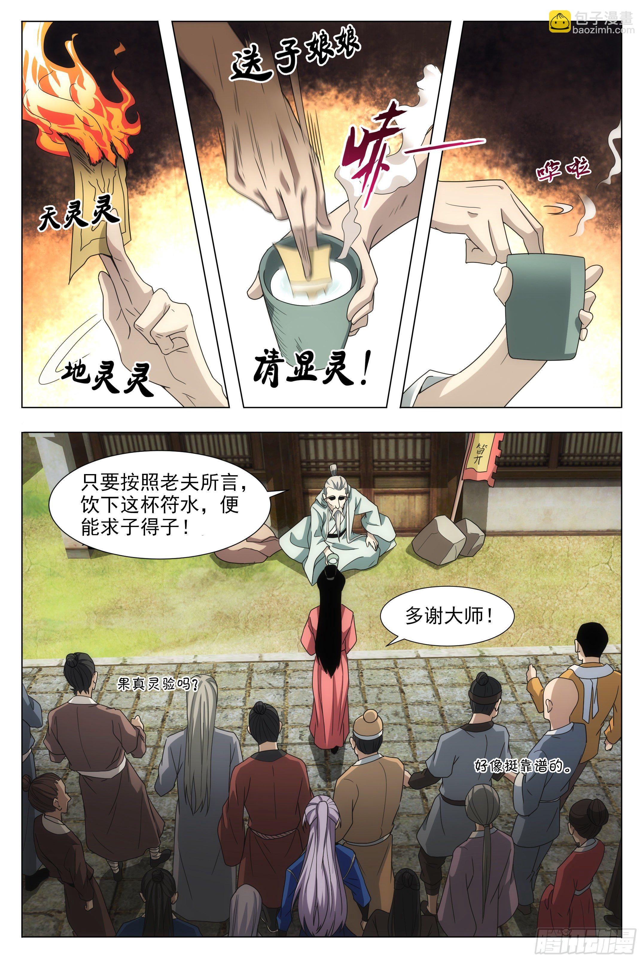 002怎么又命不久矣了！-第3话