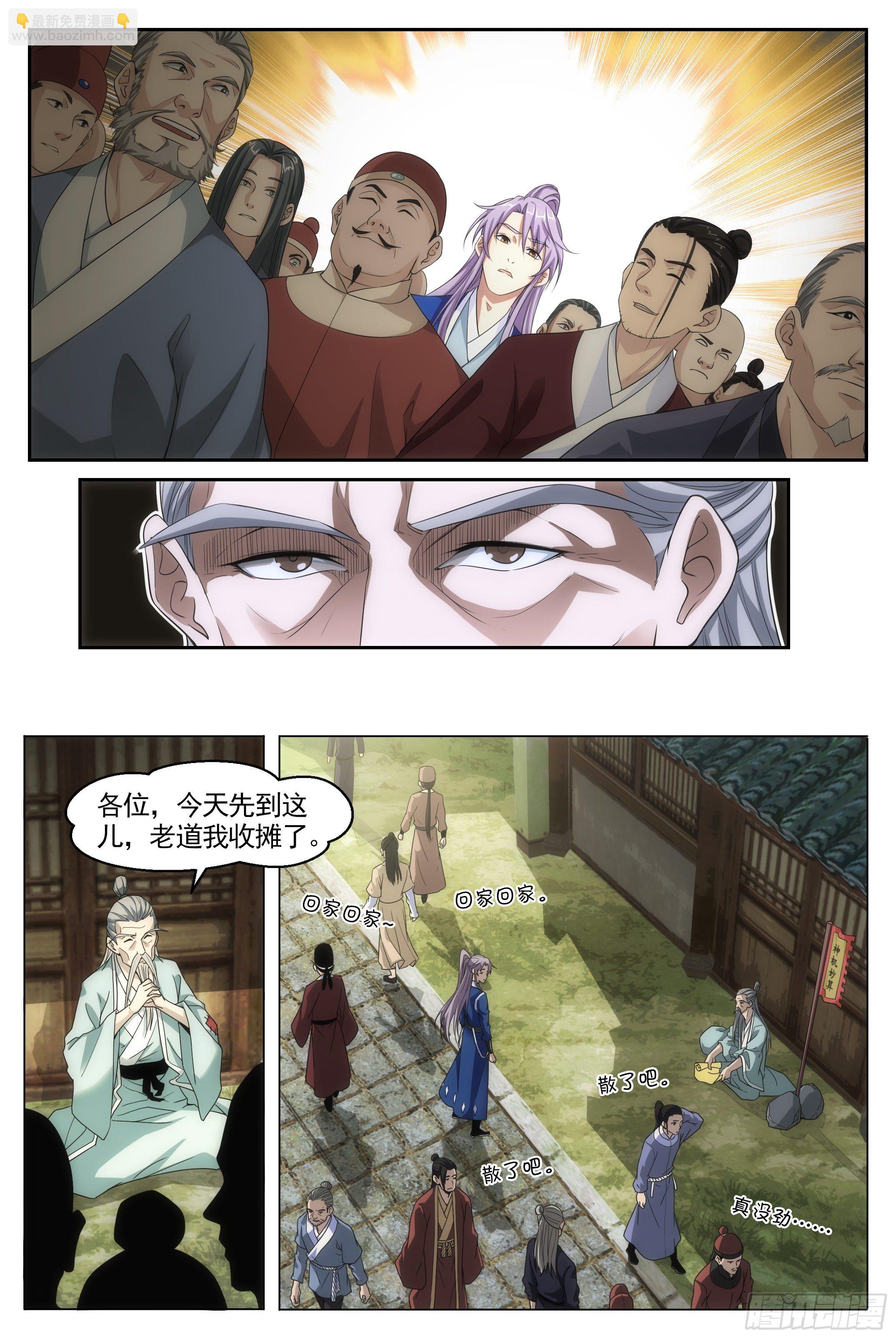 002怎么又命不久矣了！-第3话