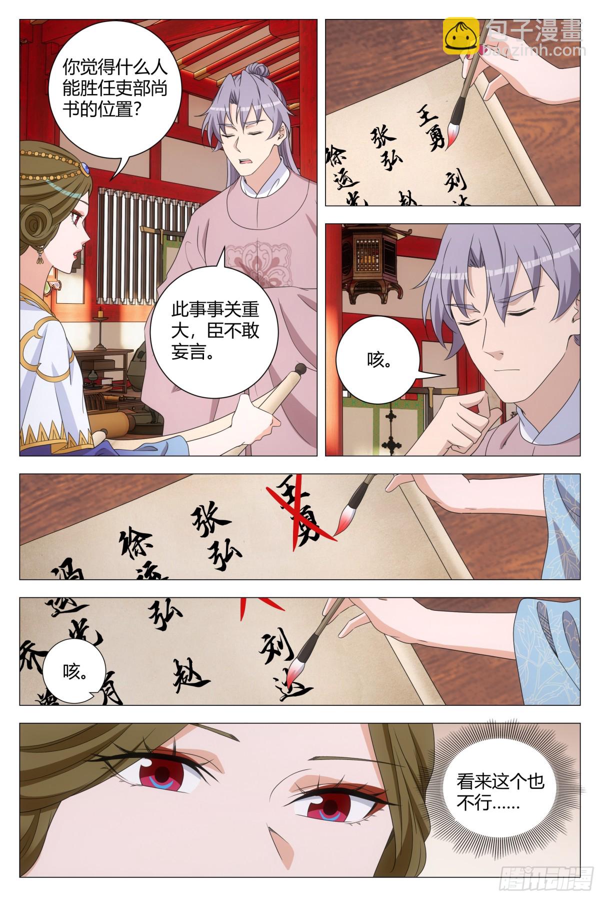 294-第301话