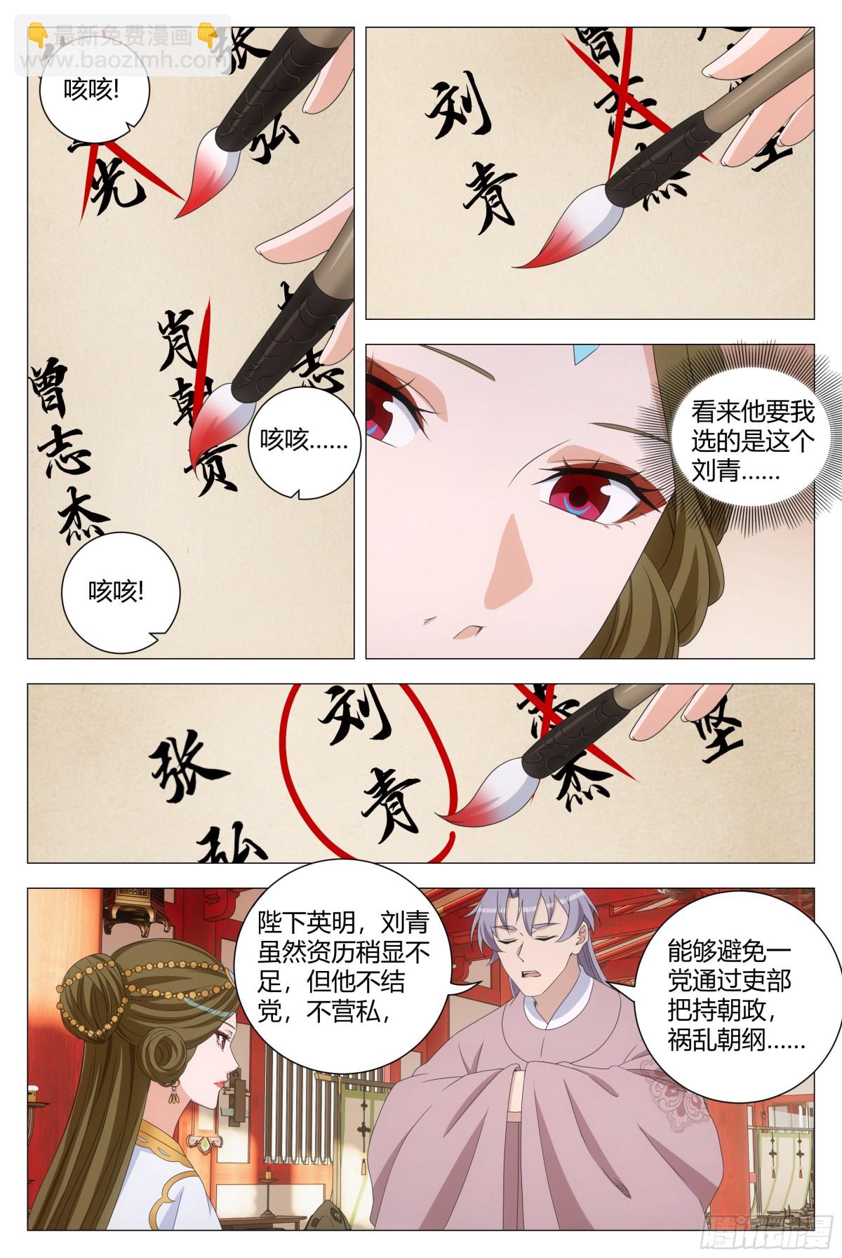 294-第301话