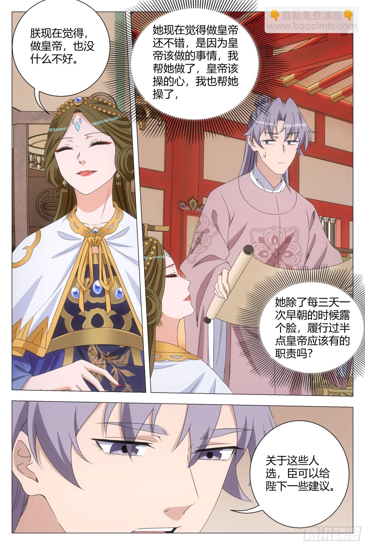 294-第301话