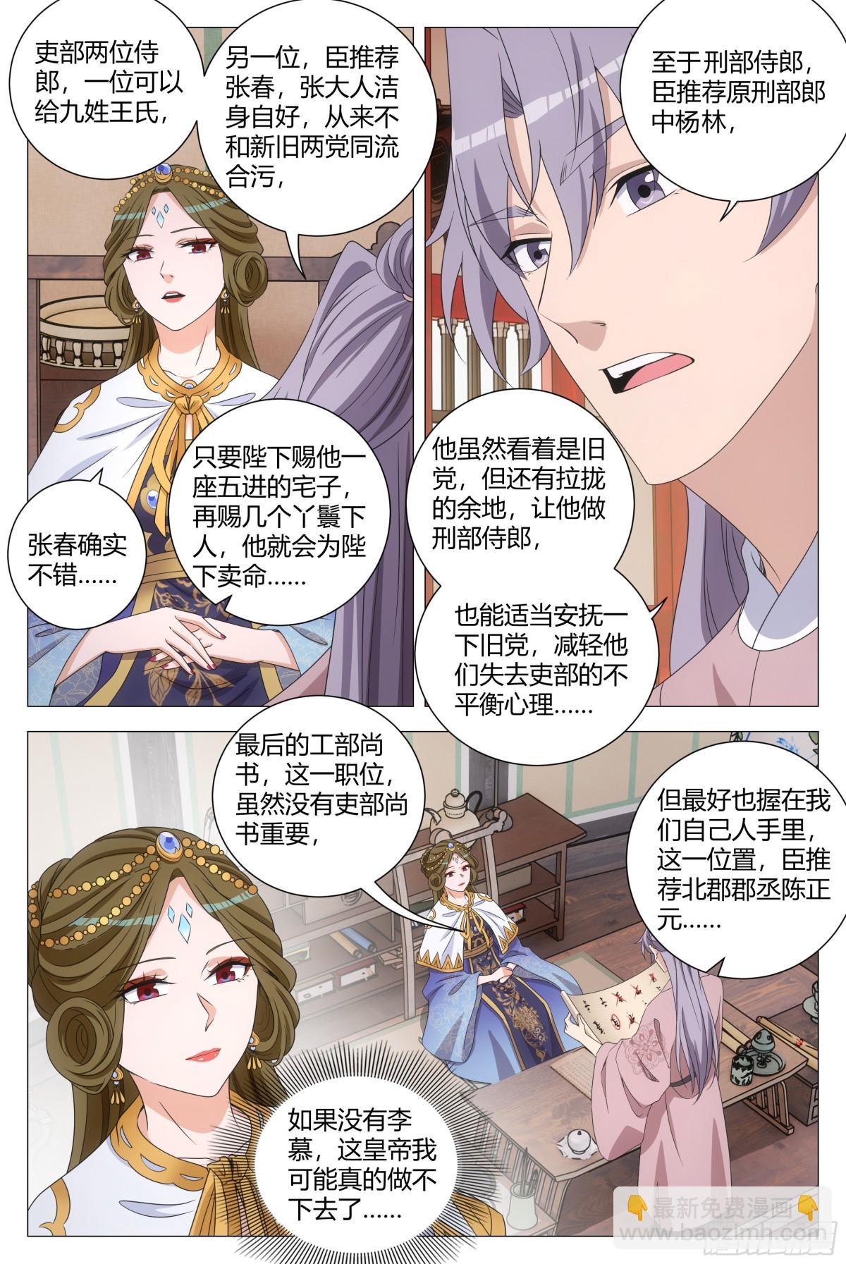 294-第301话