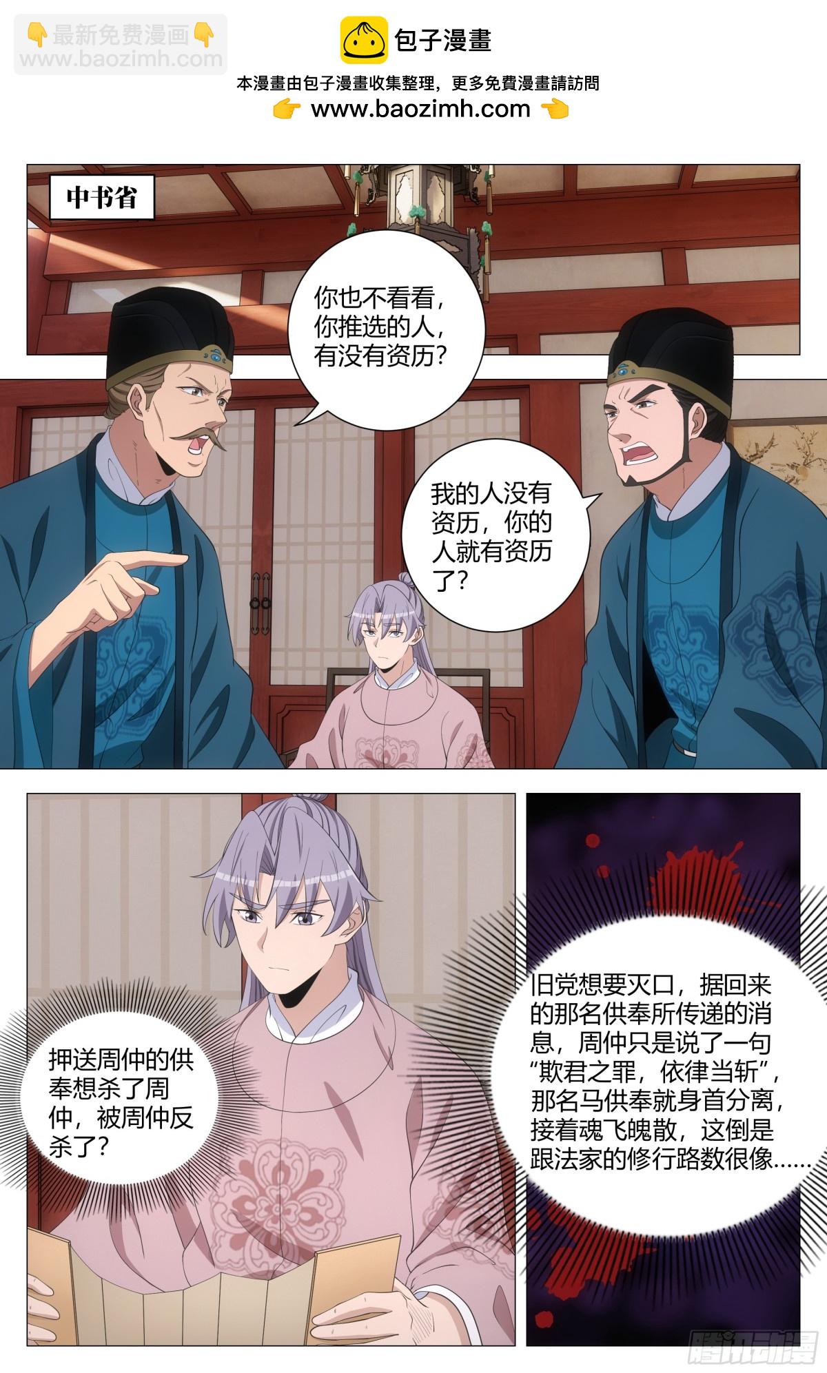 294-第301话