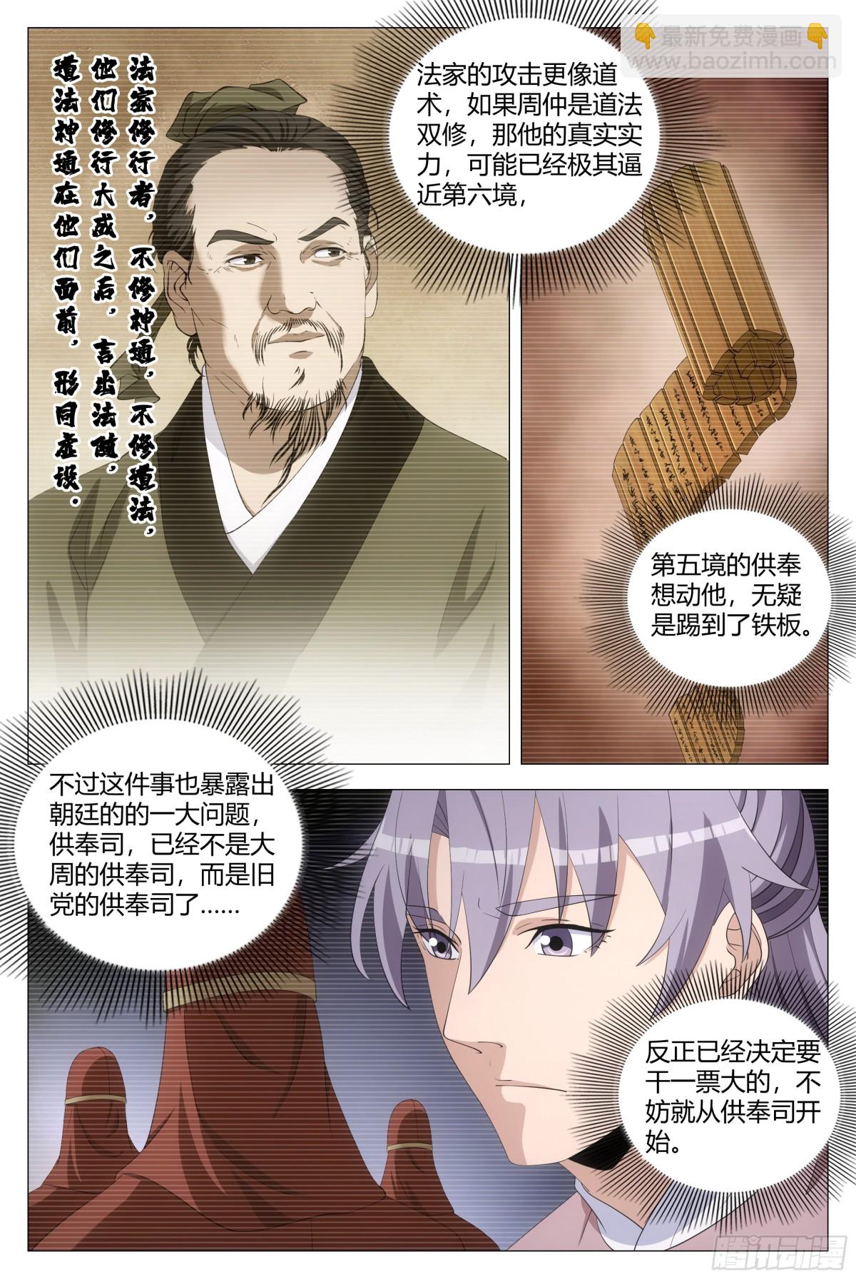 294-第301话