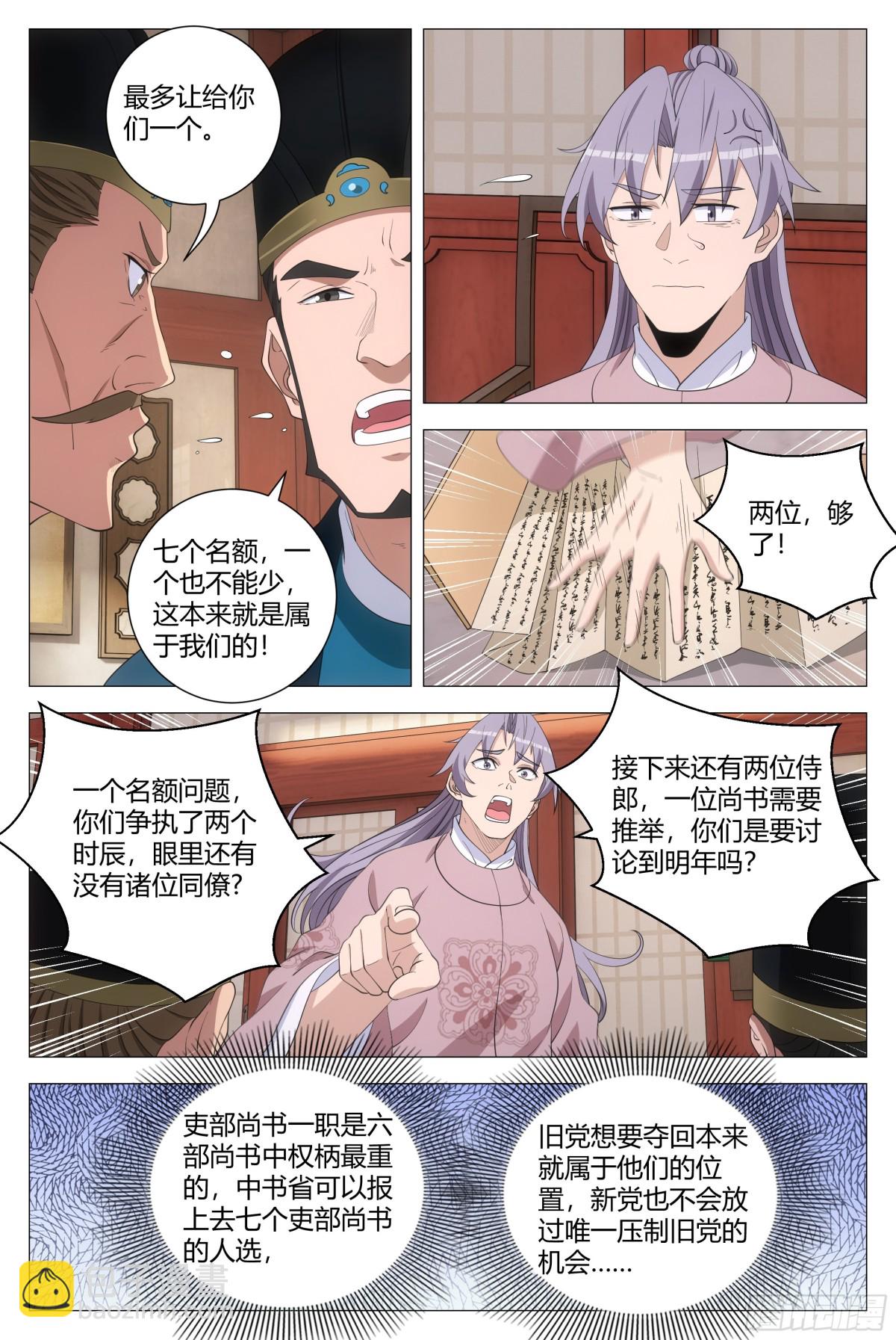 294-第301话
