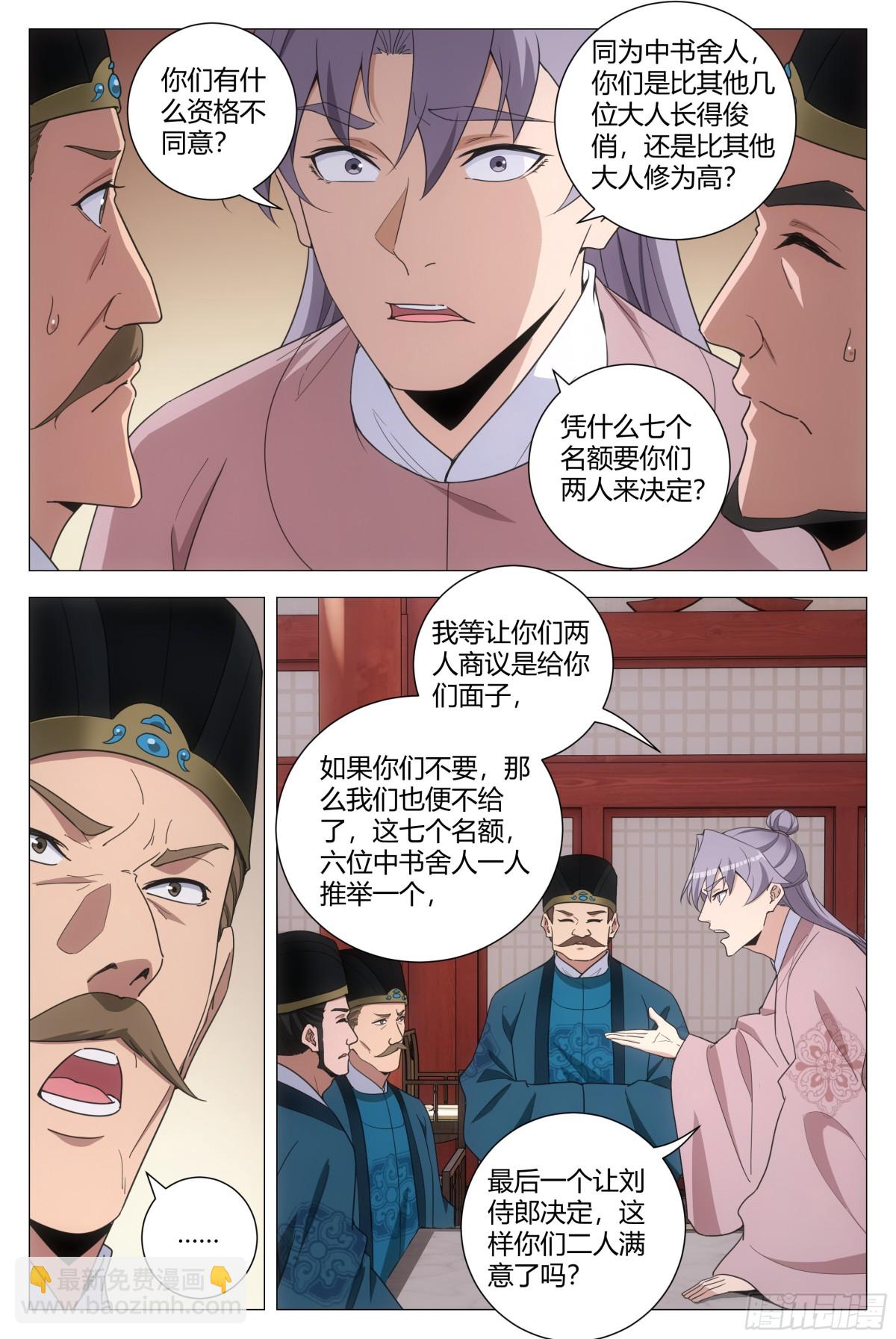 294-第301话