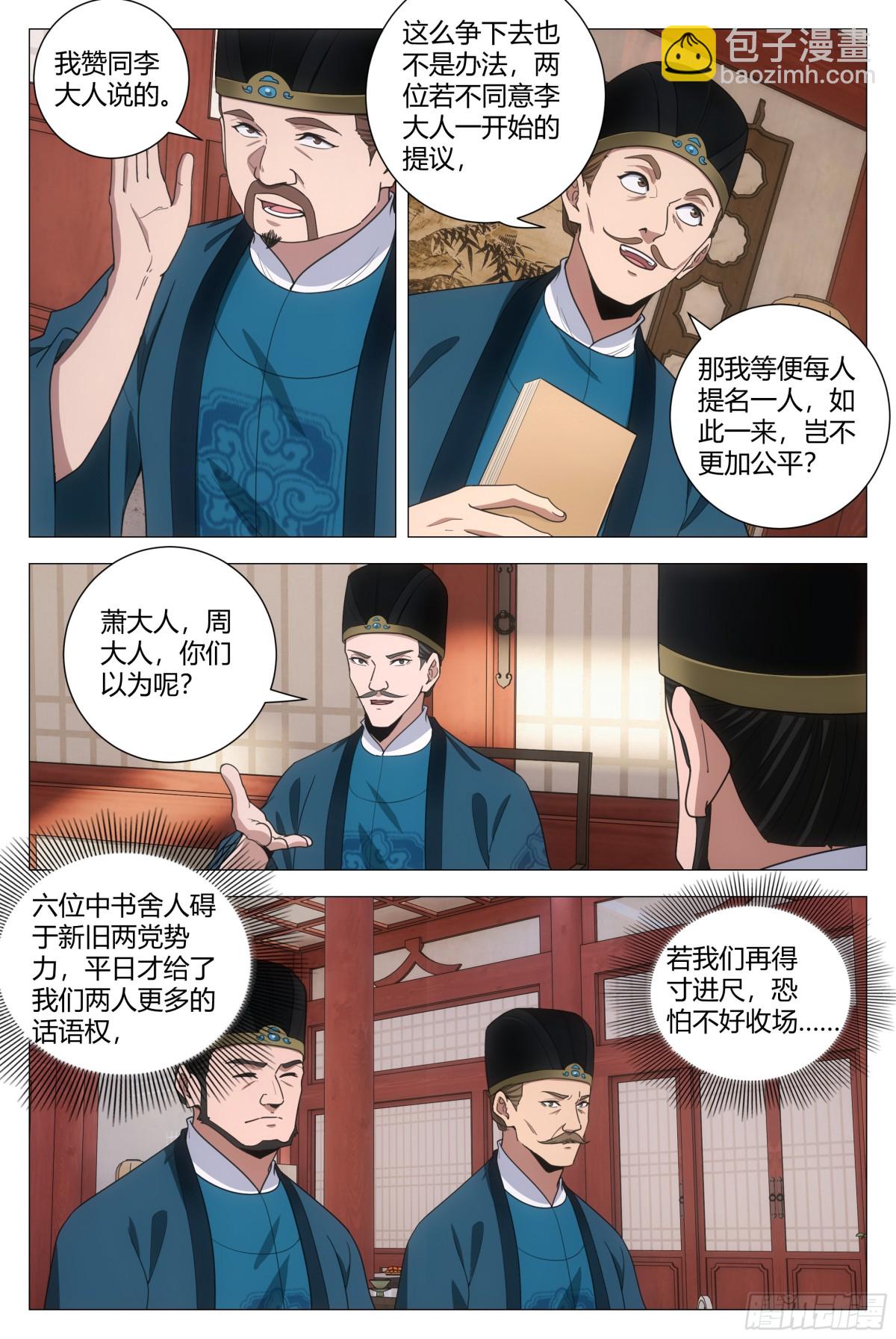 294-第301话