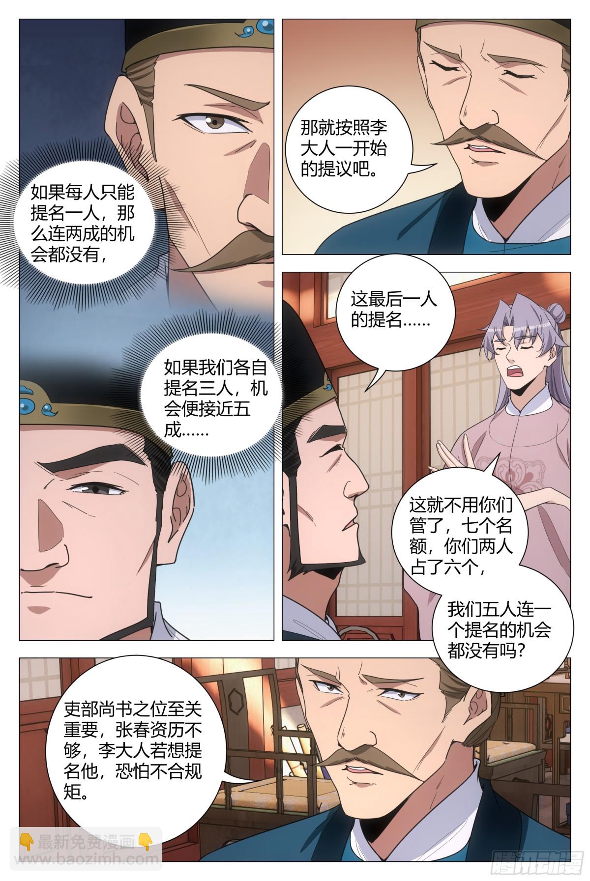 294-第301话