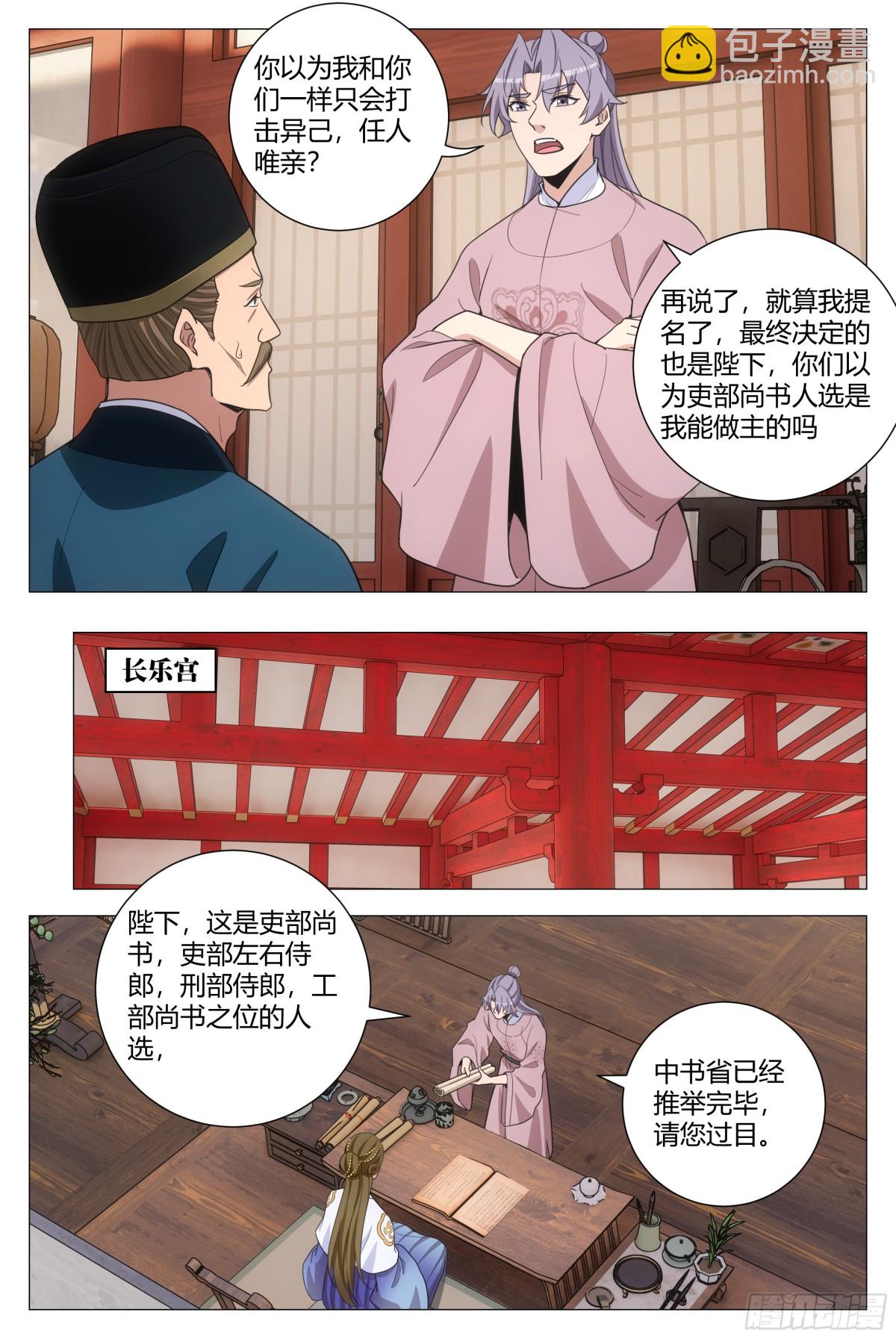 294-第301话
