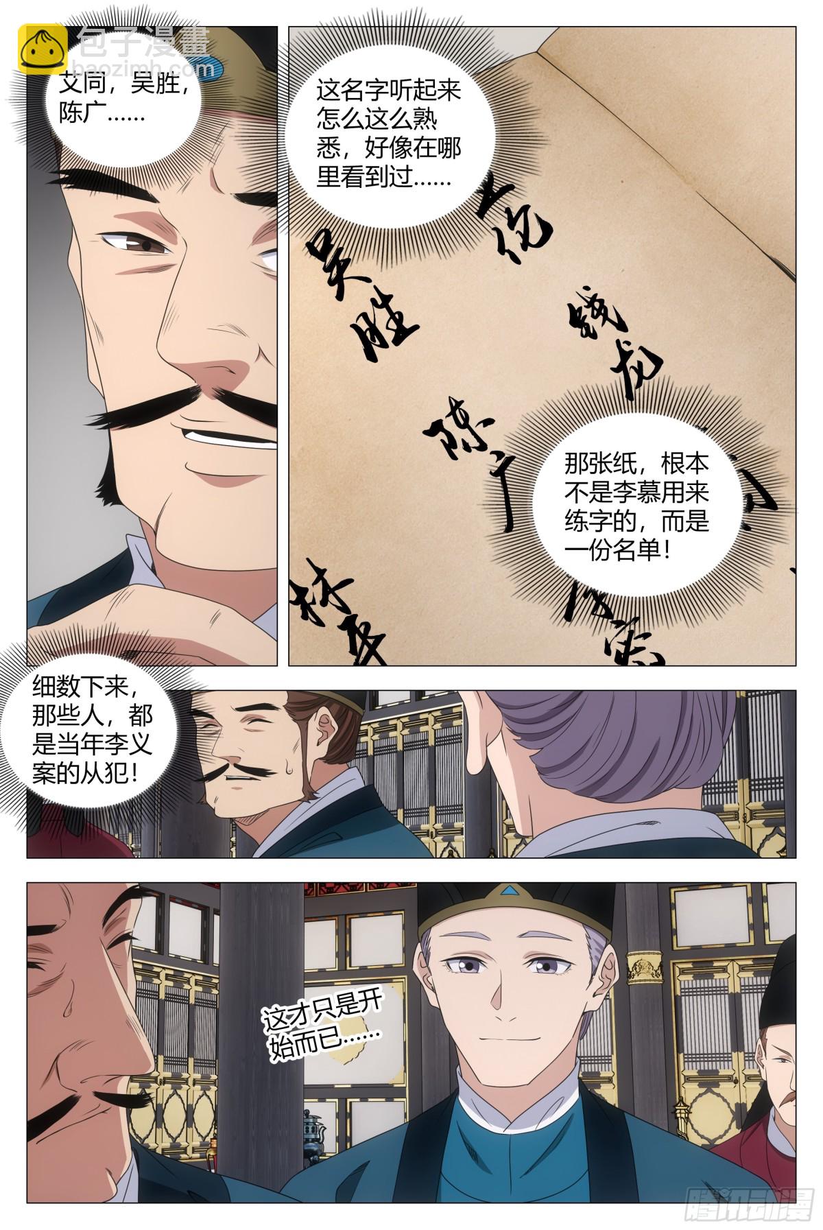 298-第305话