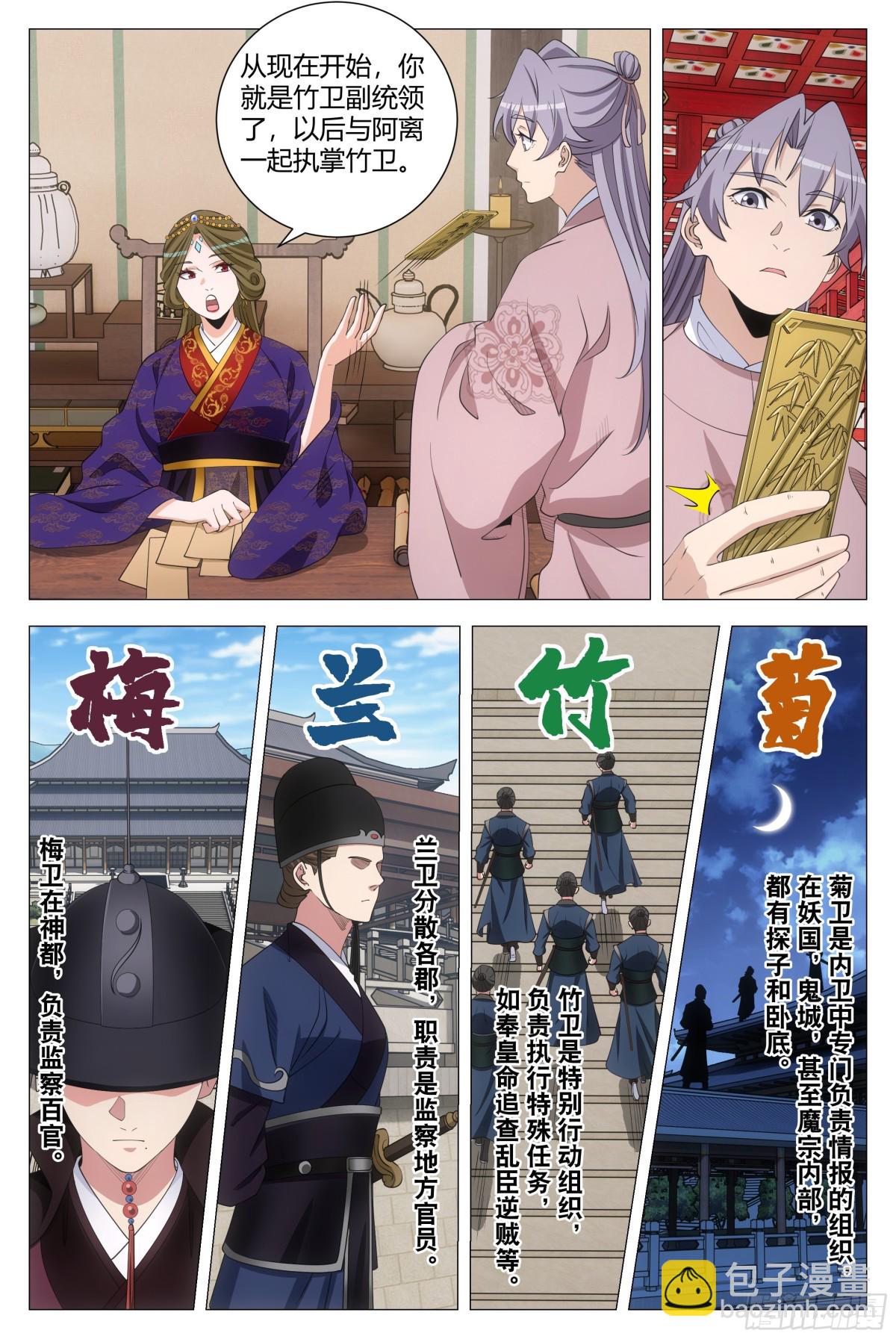 298-第305话