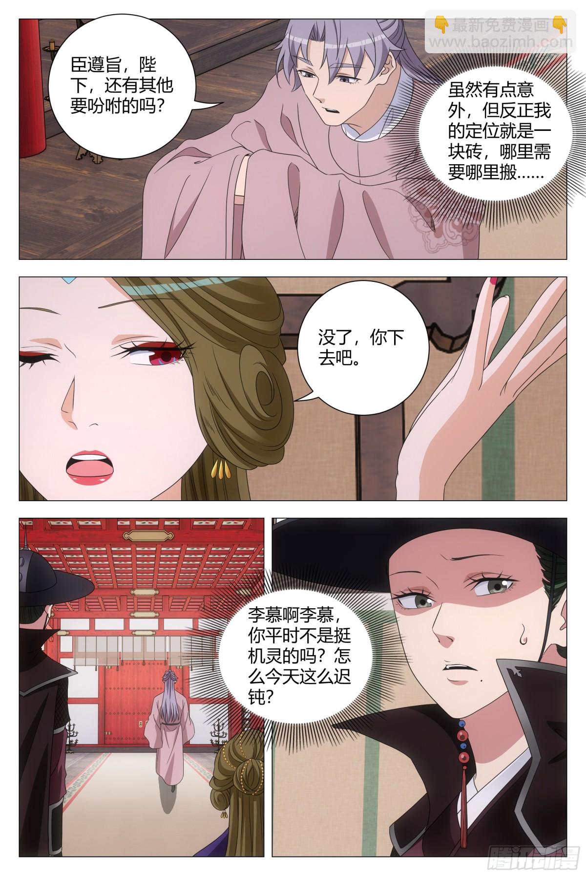 298-第305话