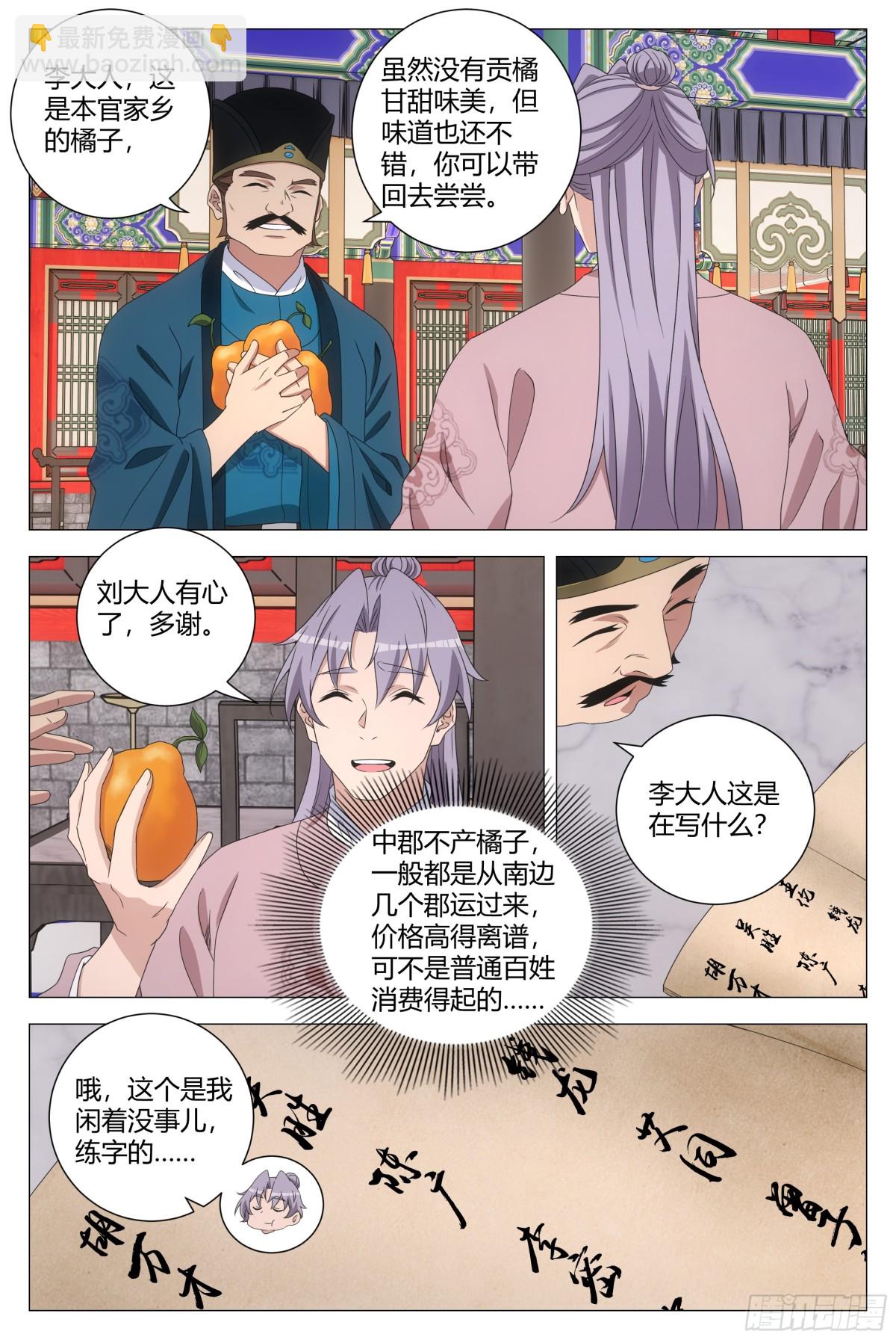 298-第305话