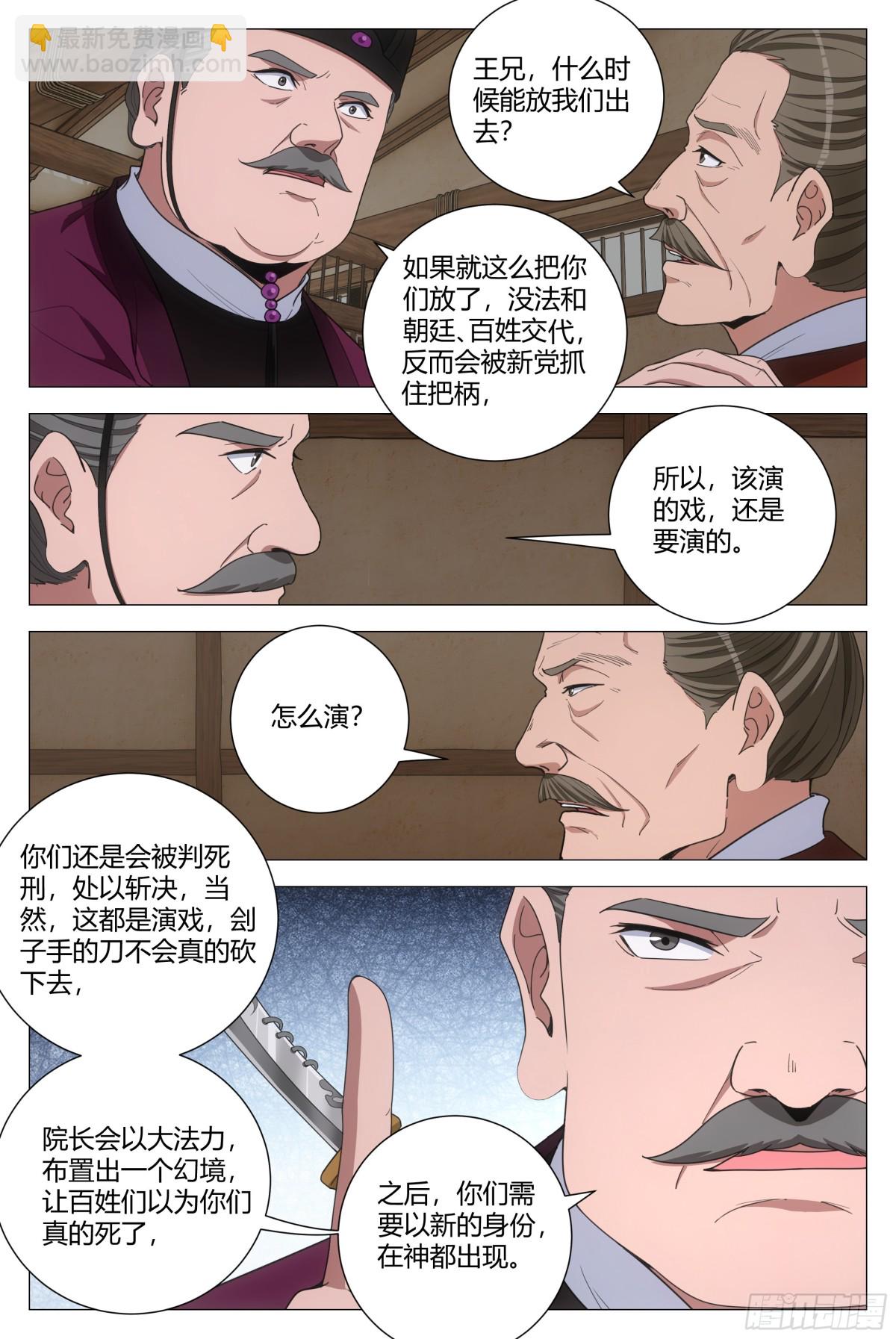 300-第307话