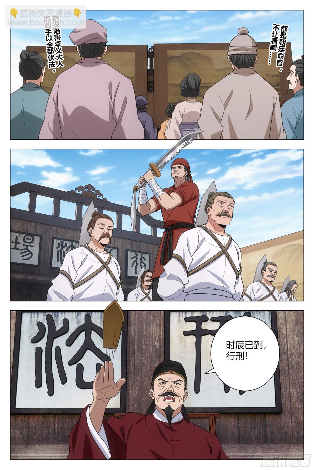 300-第307话
