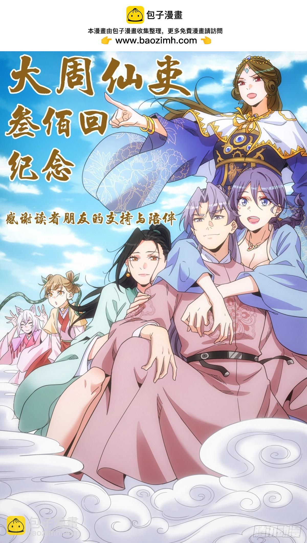 300-第307话