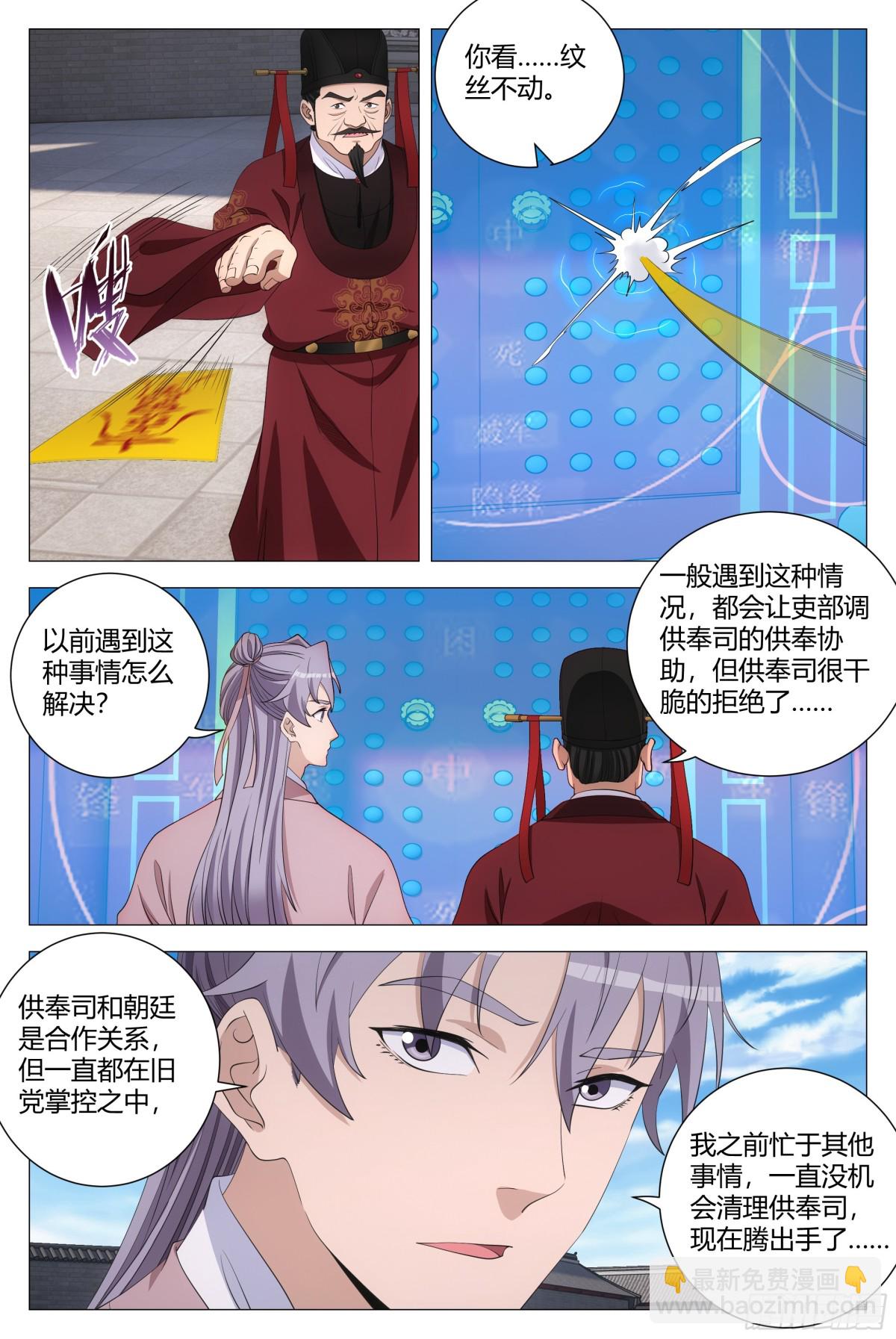 300-第307话