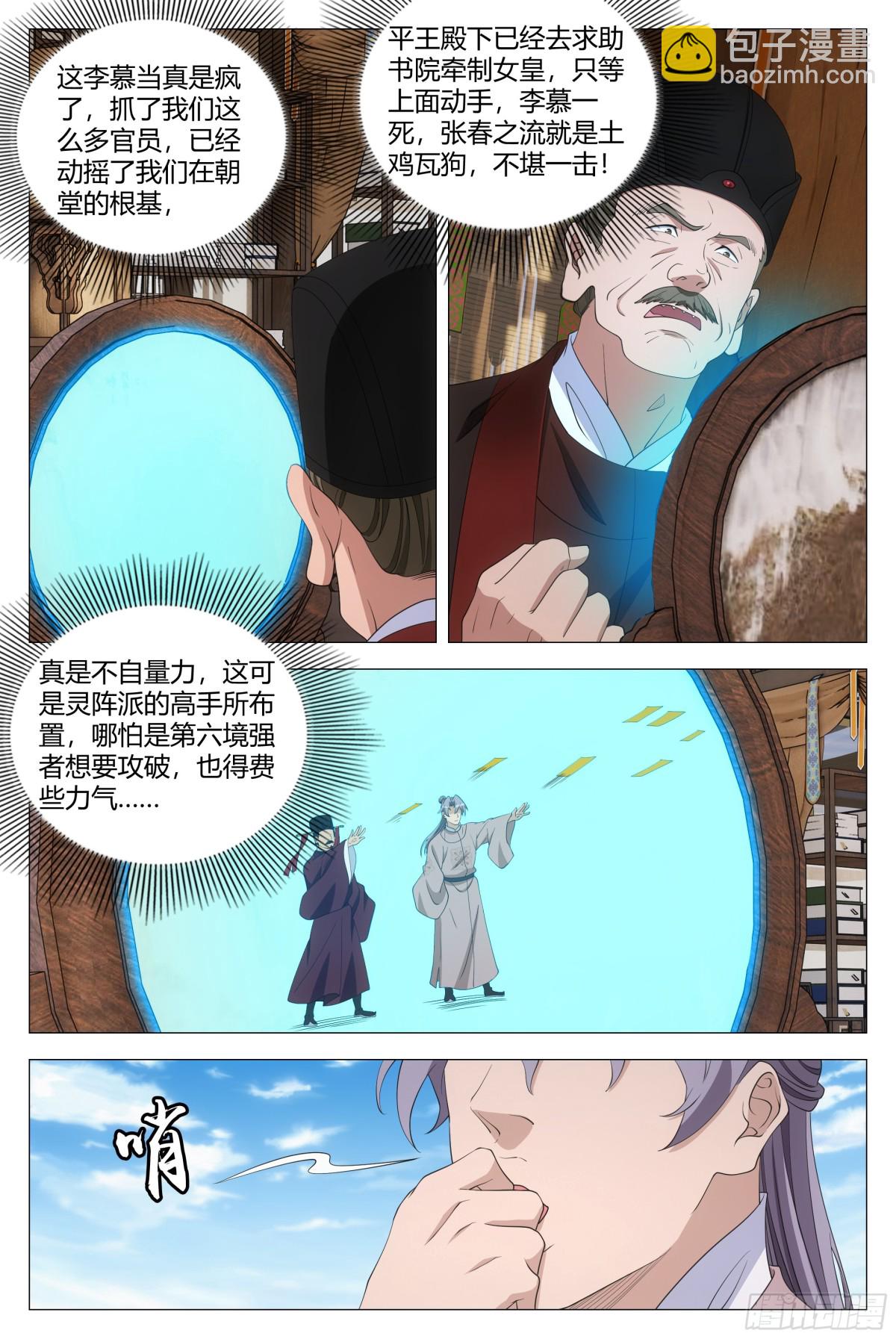 300-第307话